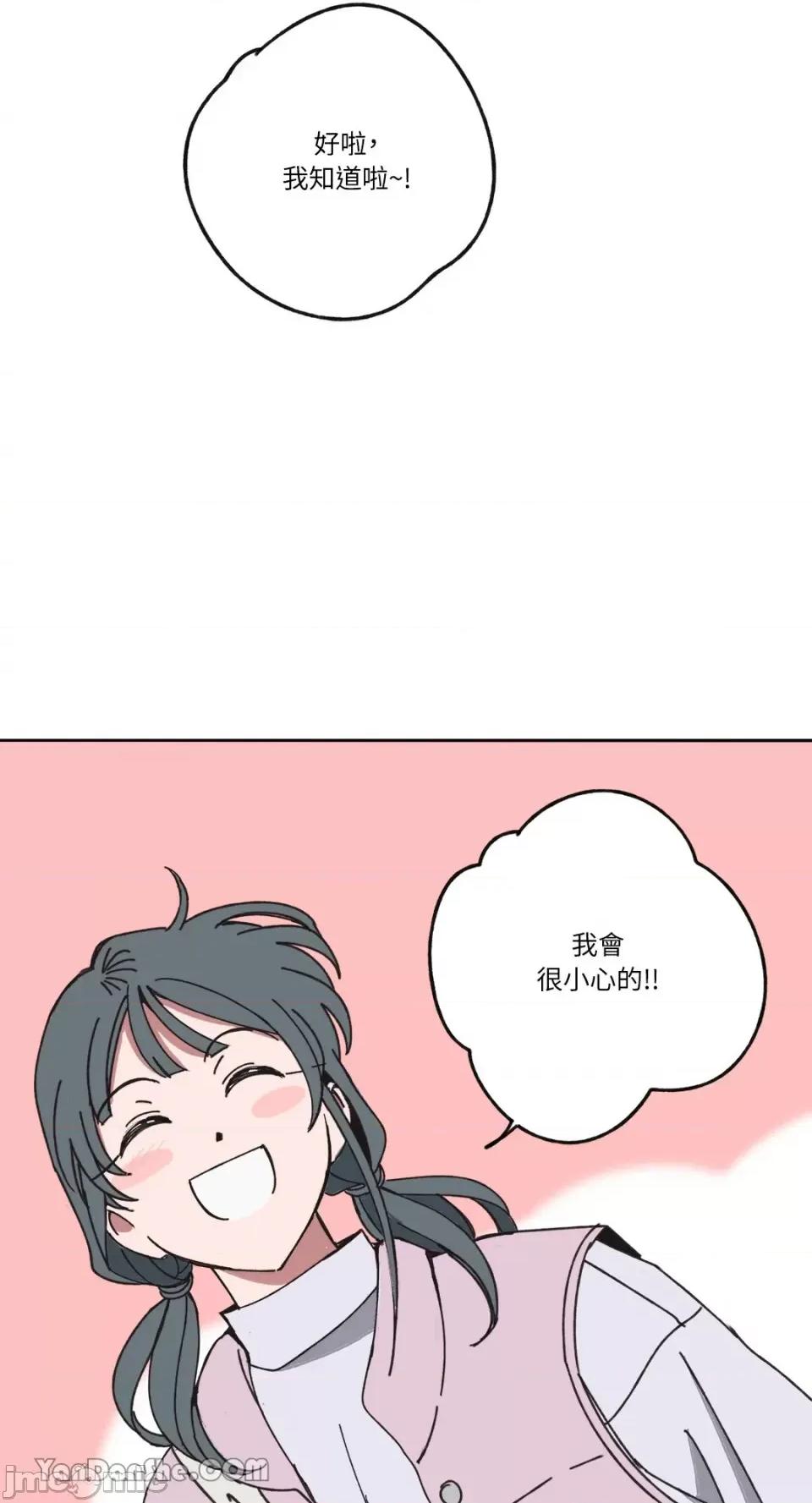 你曾是某人的初恋 你曾是某人的初恋-6 第56页