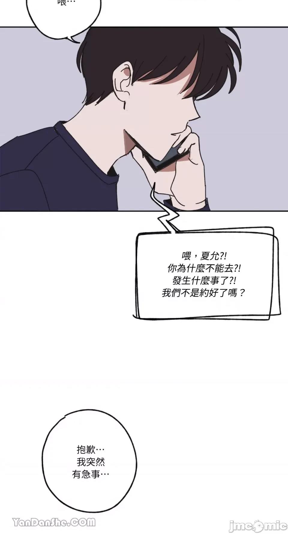 你曾是某人的初恋 你曾是某人的初恋-6 第64页