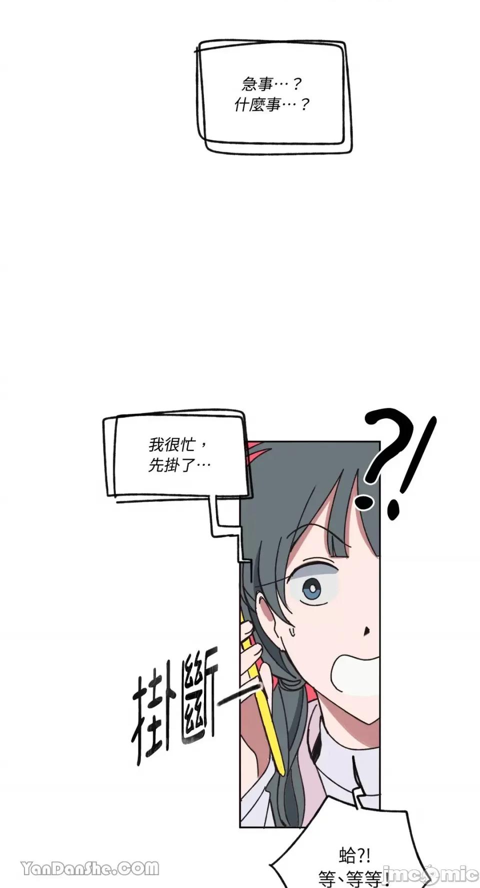 你曾是某人的初恋 你曾是某人的初恋-6 第65页