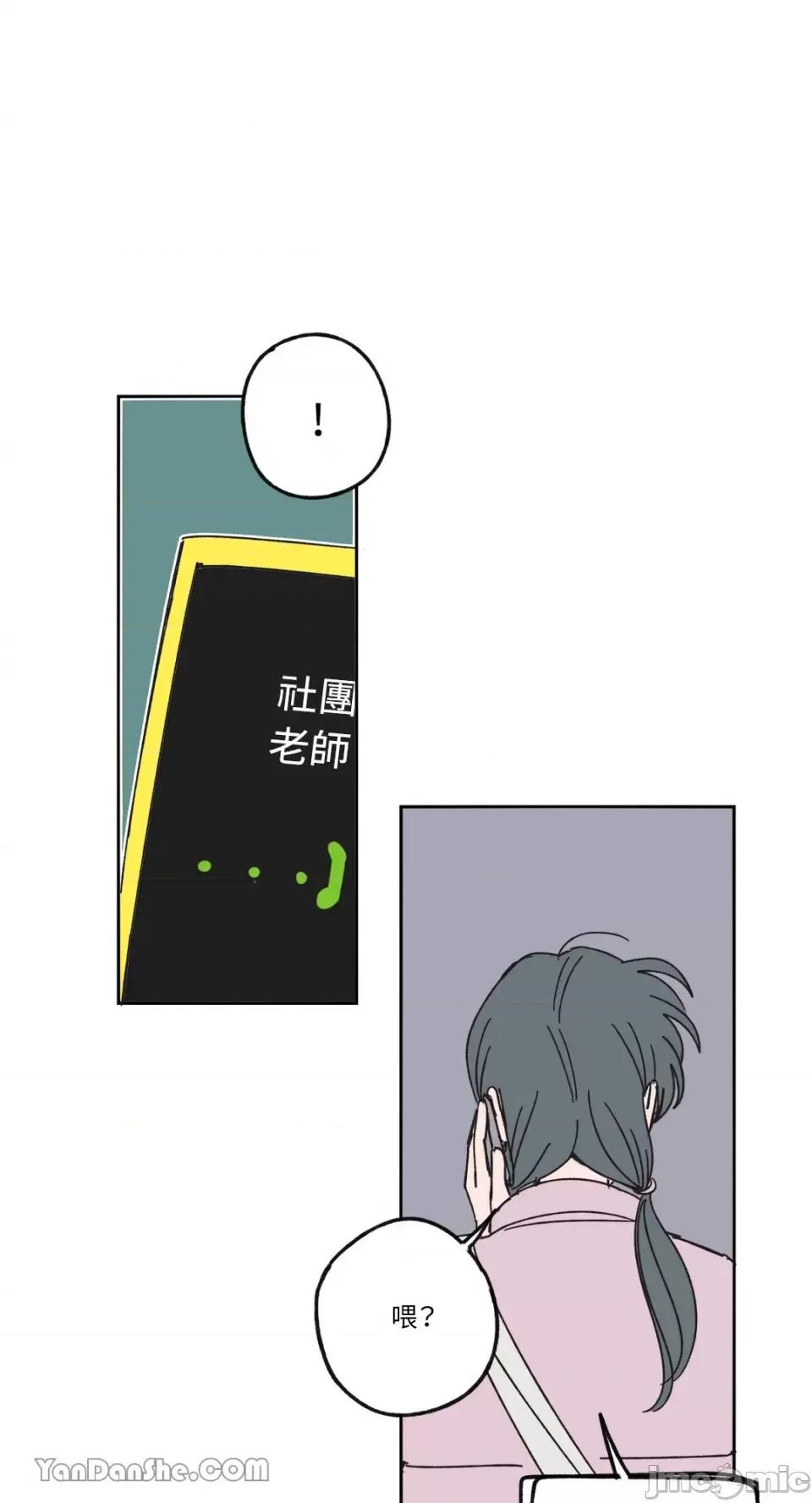 你曾是某人的初恋 你曾是某人的初恋-6 第67页