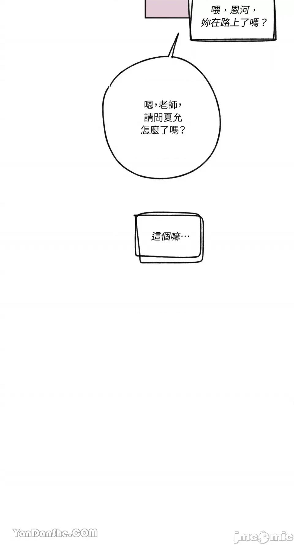 你曾是某人的初恋 你曾是某人的初恋-6 第68页
