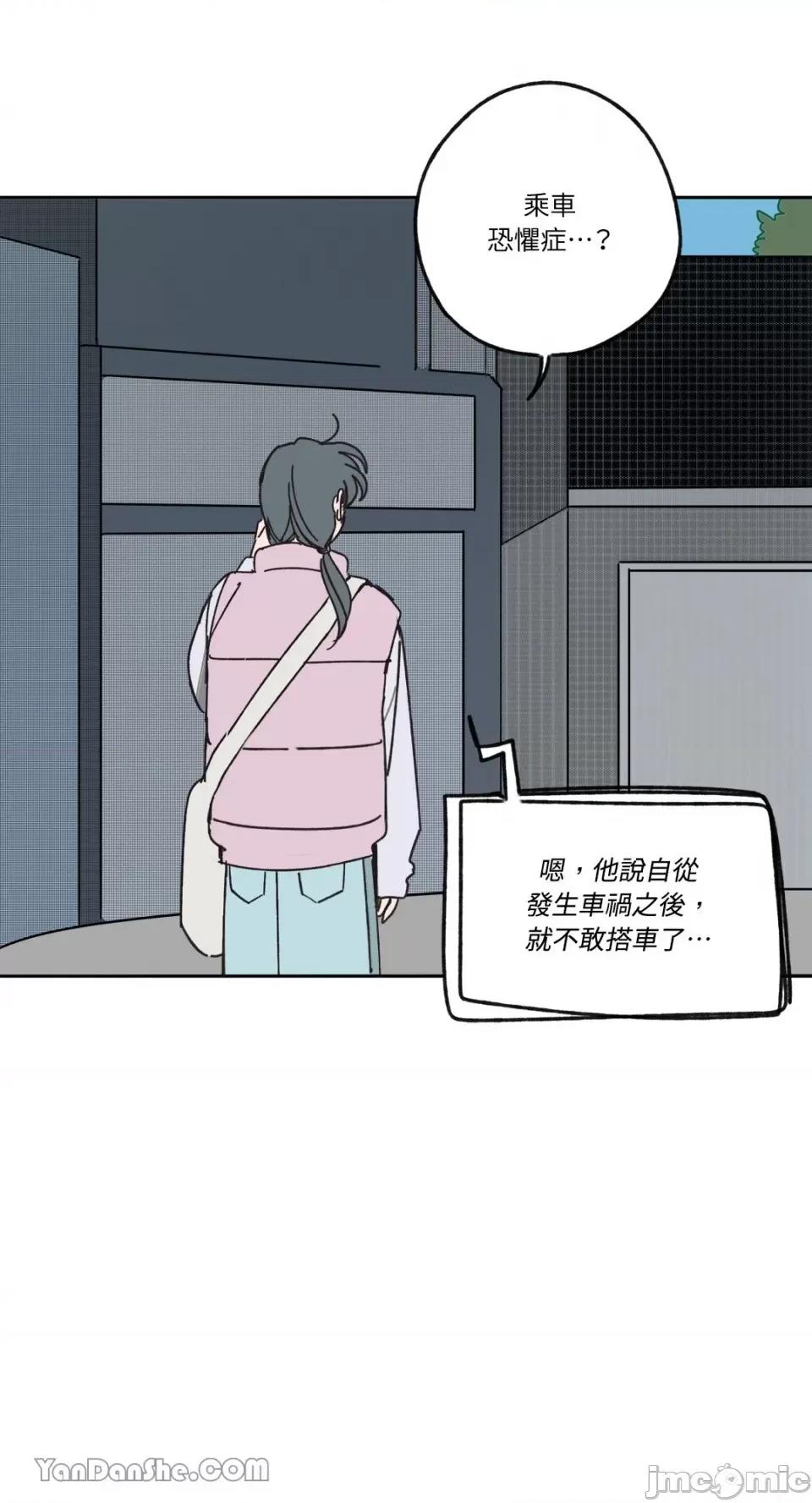 你曾是某人的初恋 你曾是某人的初恋-6 第69页