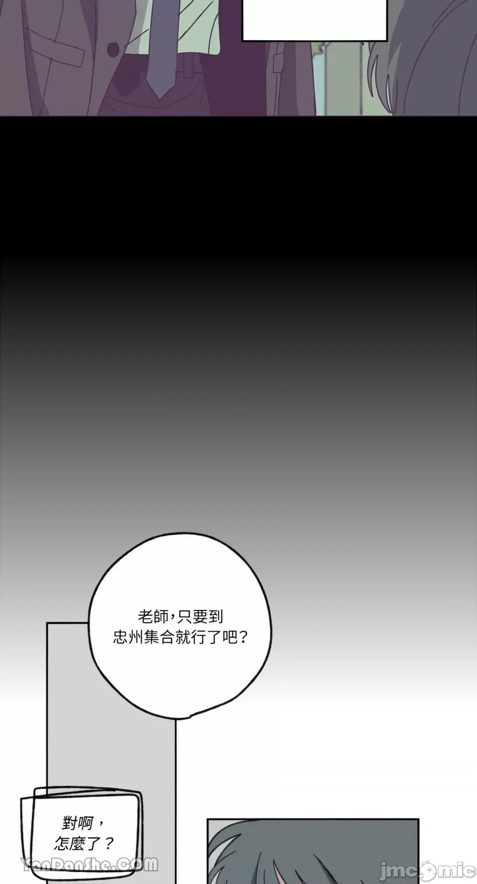 你曾是某人的初恋 你曾是某人的初恋-6 第71页