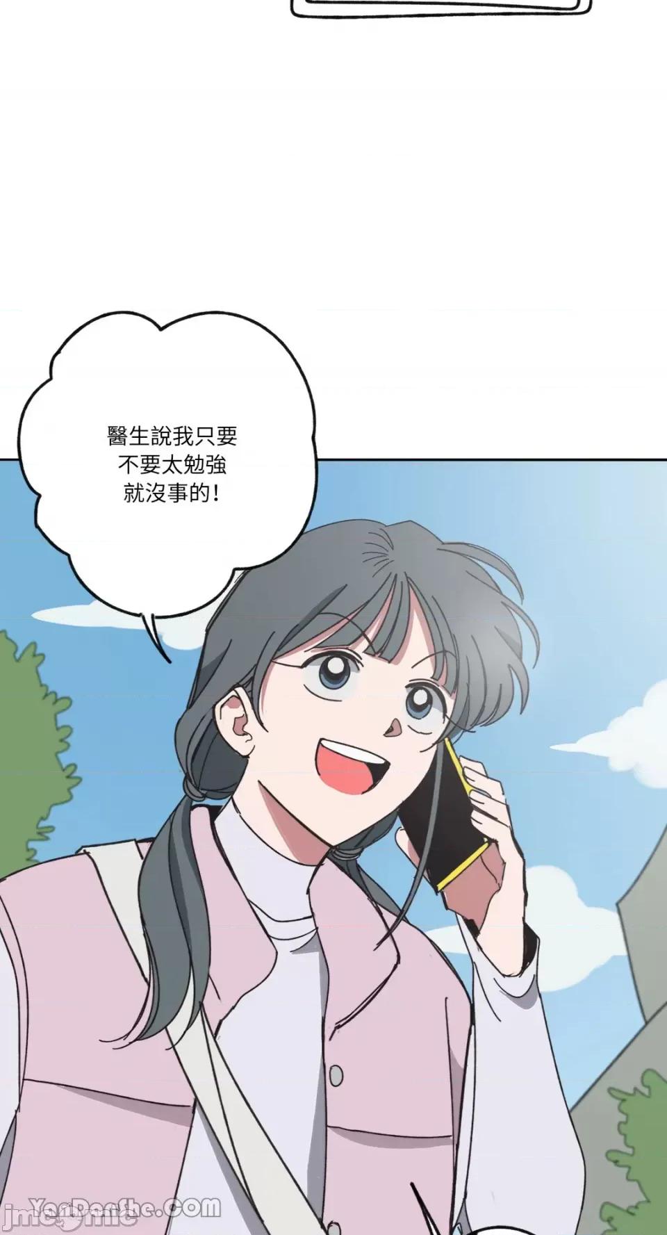 你曾是某人的初恋 你曾是某人的初恋-6 第73页