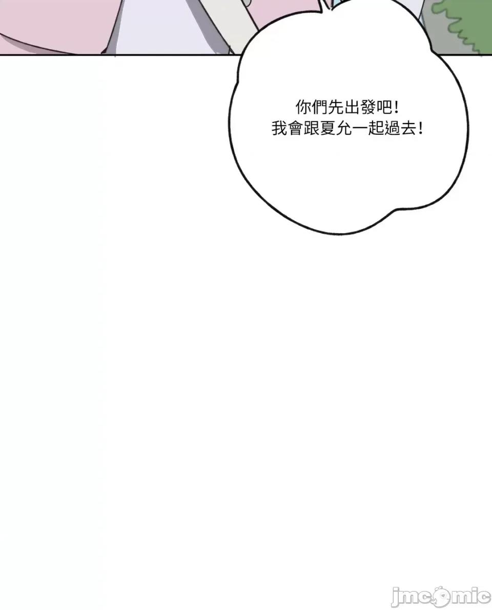 你曾是某人的初恋 你曾是某人的初恋-6 第74页