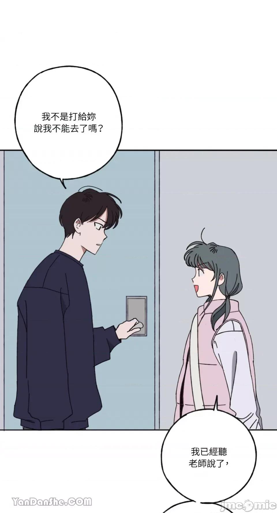 你曾是某人的初恋 你曾是某人的初恋-7 第6页