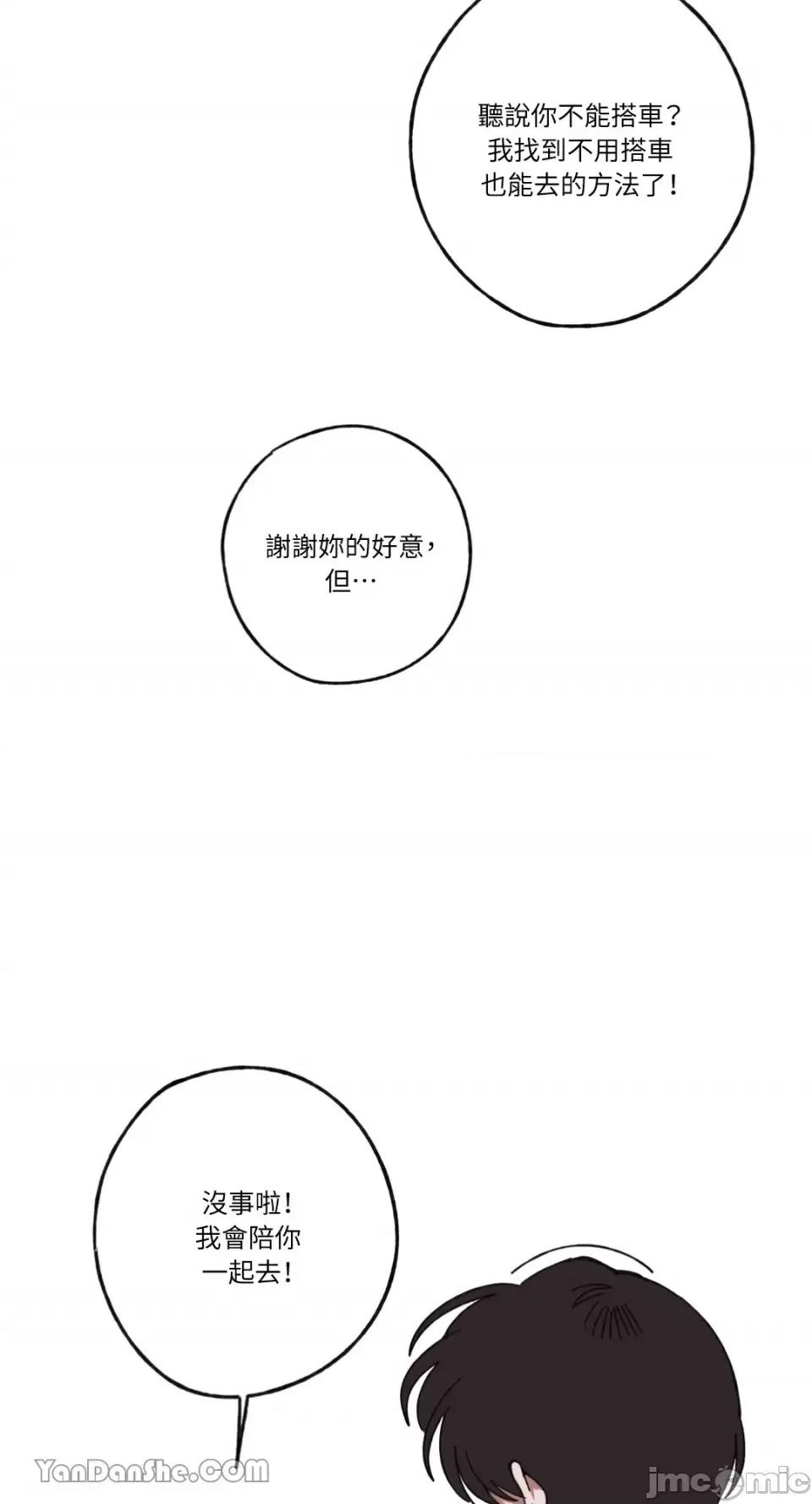 你曾是某人的初恋 你曾是某人的初恋-7 第7页