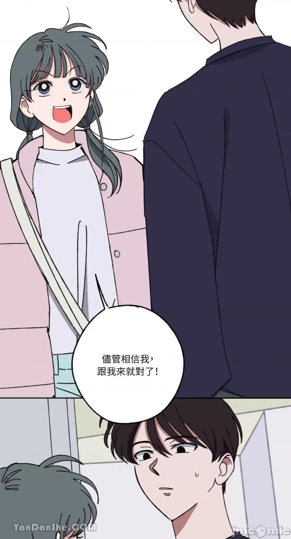 你曾是某人的初恋 你曾是某人的初恋-7 第8页