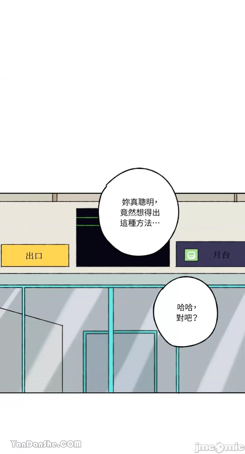 你曾是某人的初恋 你曾是某人的初恋-7 第11页