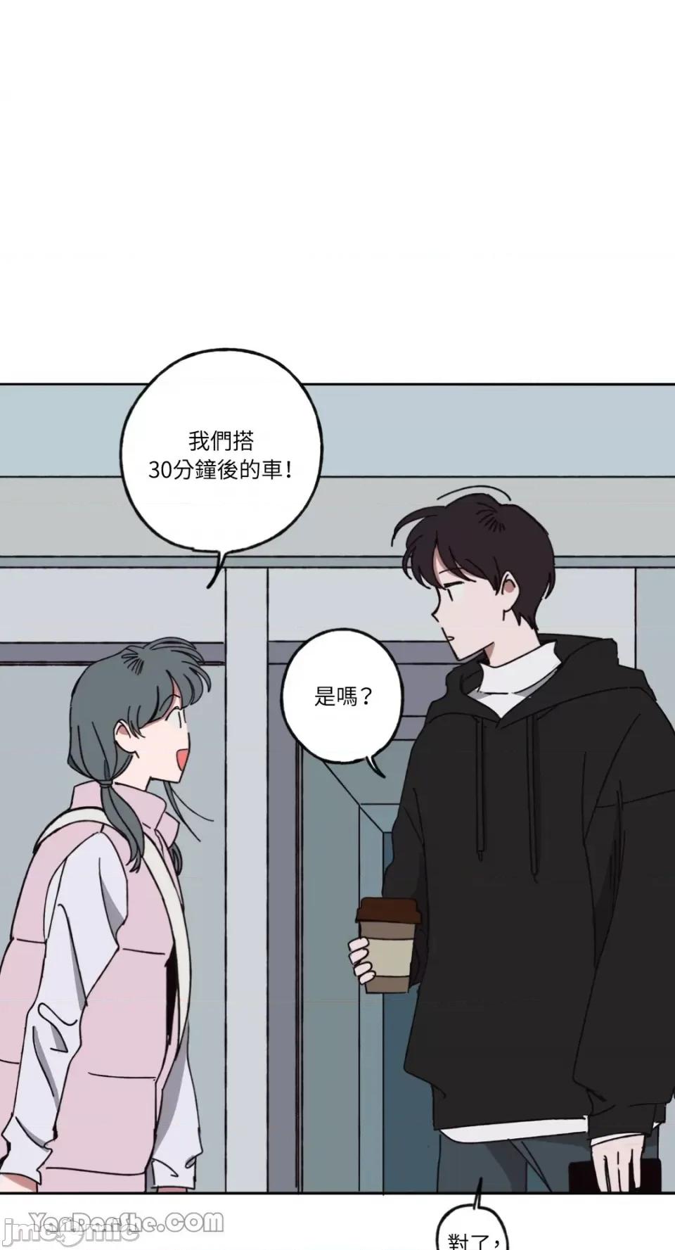 你曾是某人的初恋 你曾是某人的初恋-7 第18页