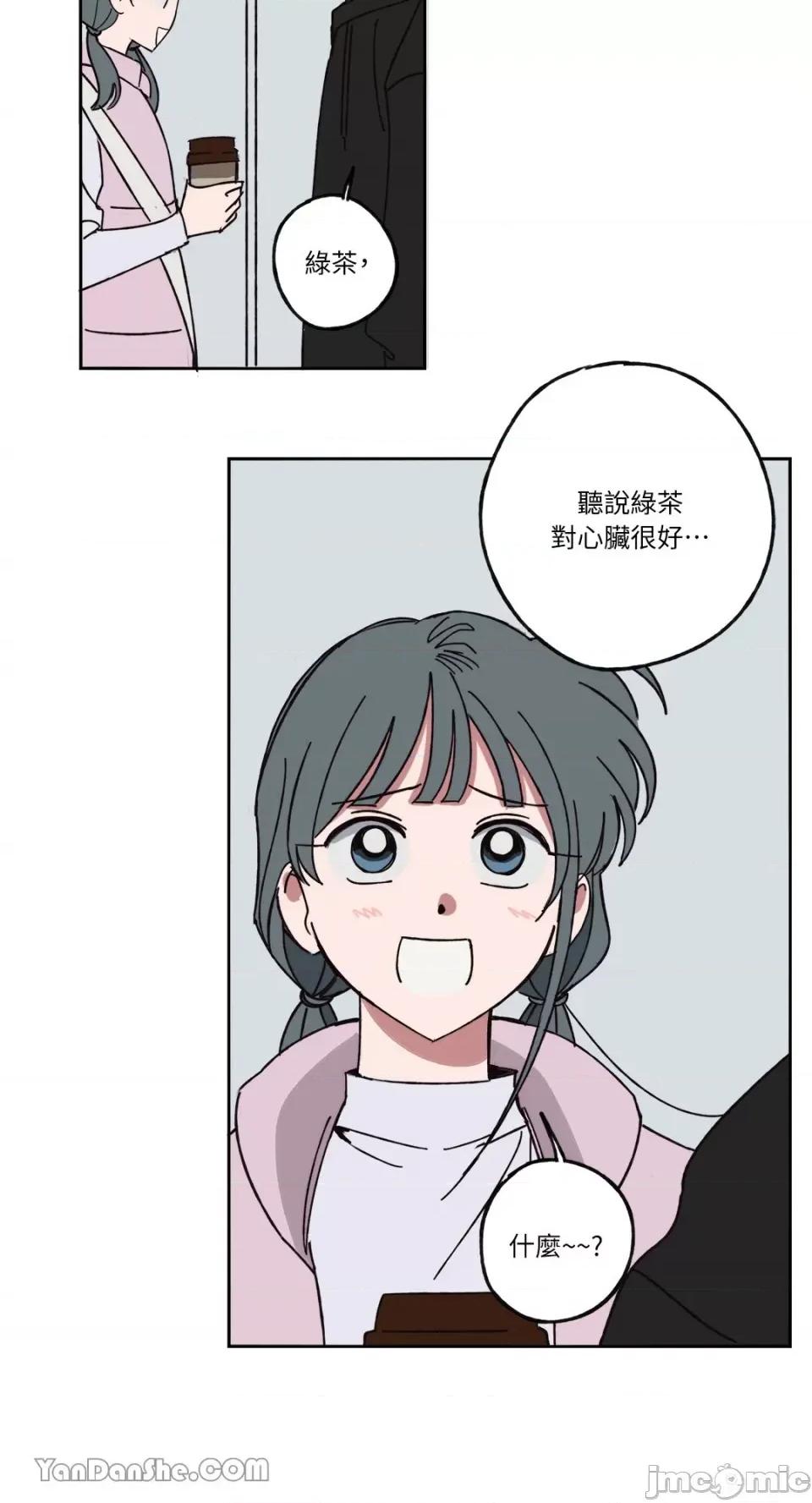 你曾是某人的初恋 你曾是某人的初恋-7 第21页