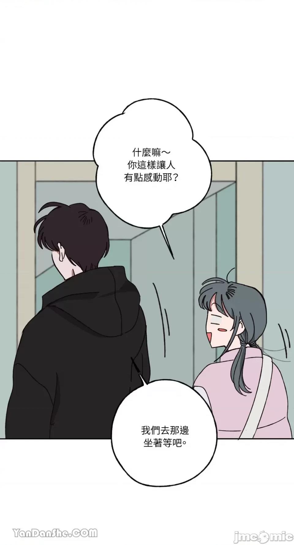 你曾是某人的初恋 你曾是某人的初恋-7 第22页