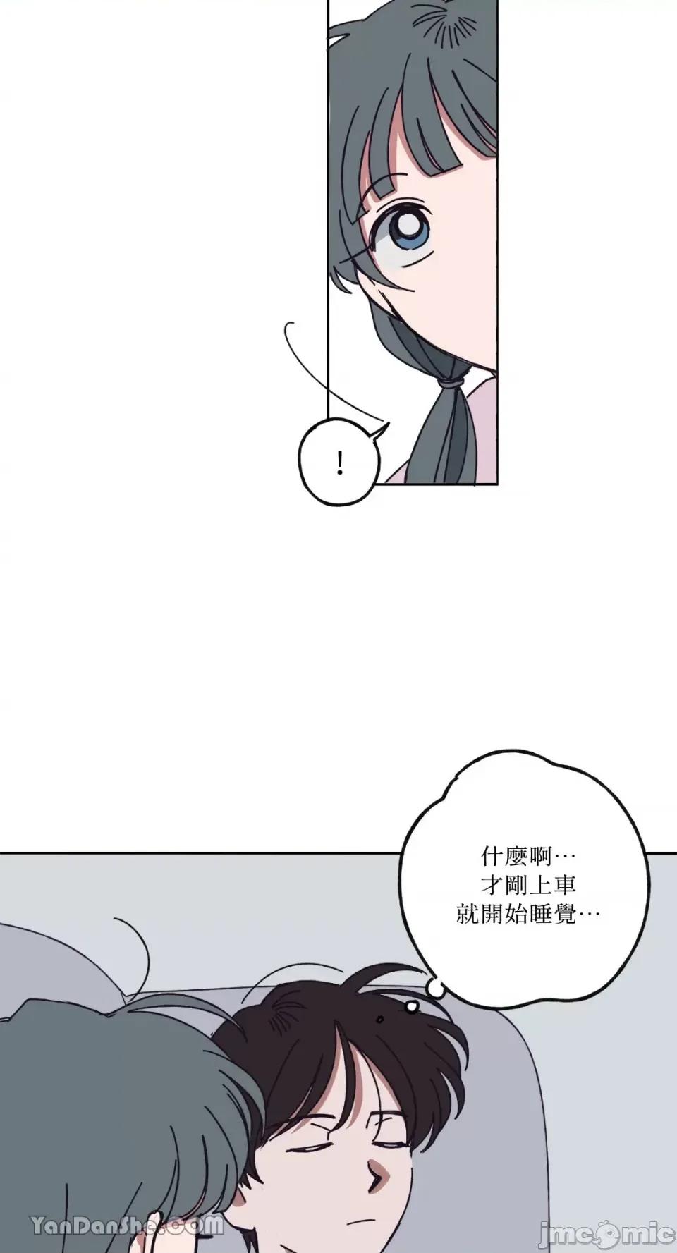 你曾是某人的初恋 你曾是某人的初恋-7 第27页