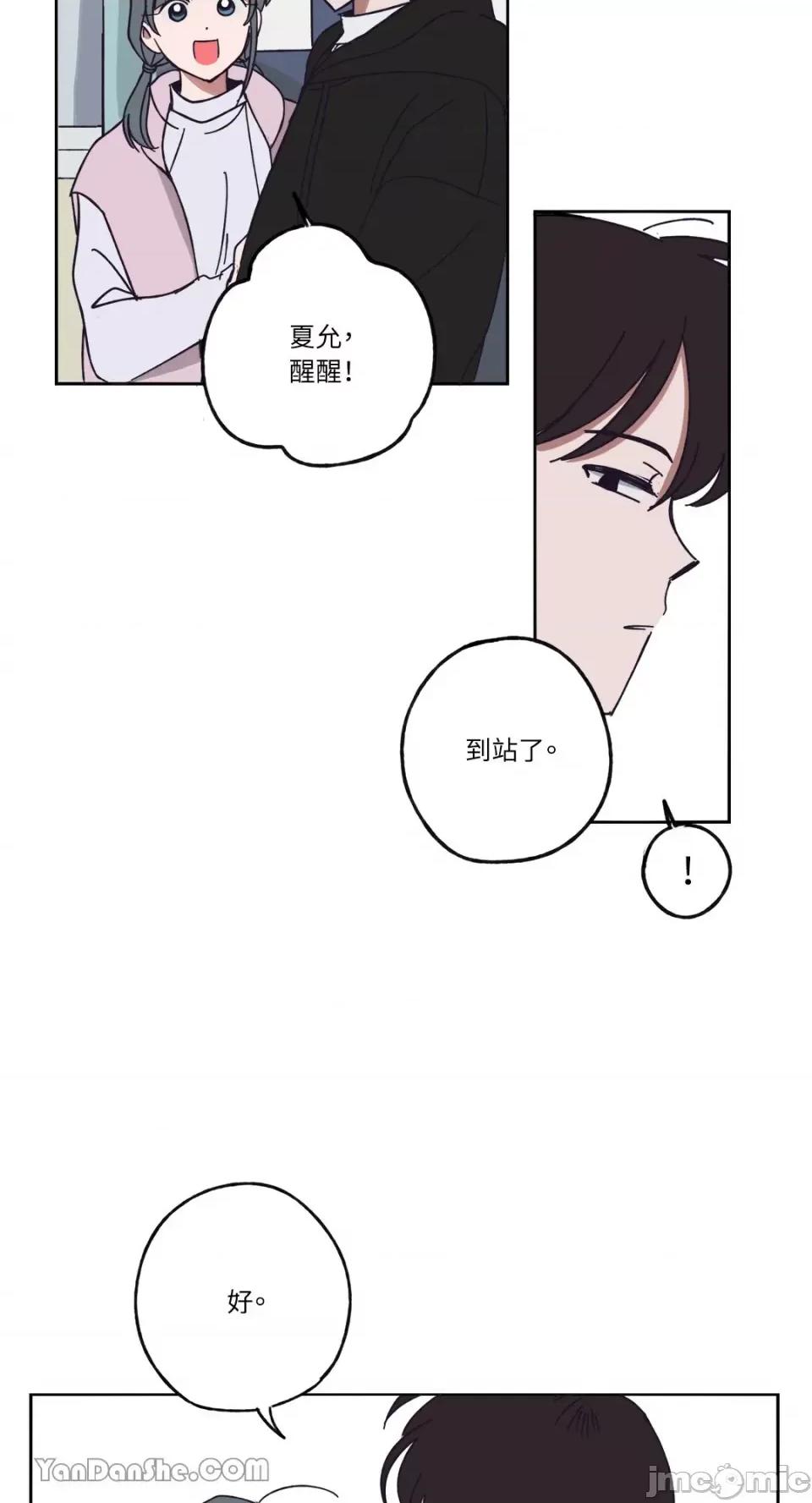 你曾是某人的初恋 你曾是某人的初恋-7 第40页