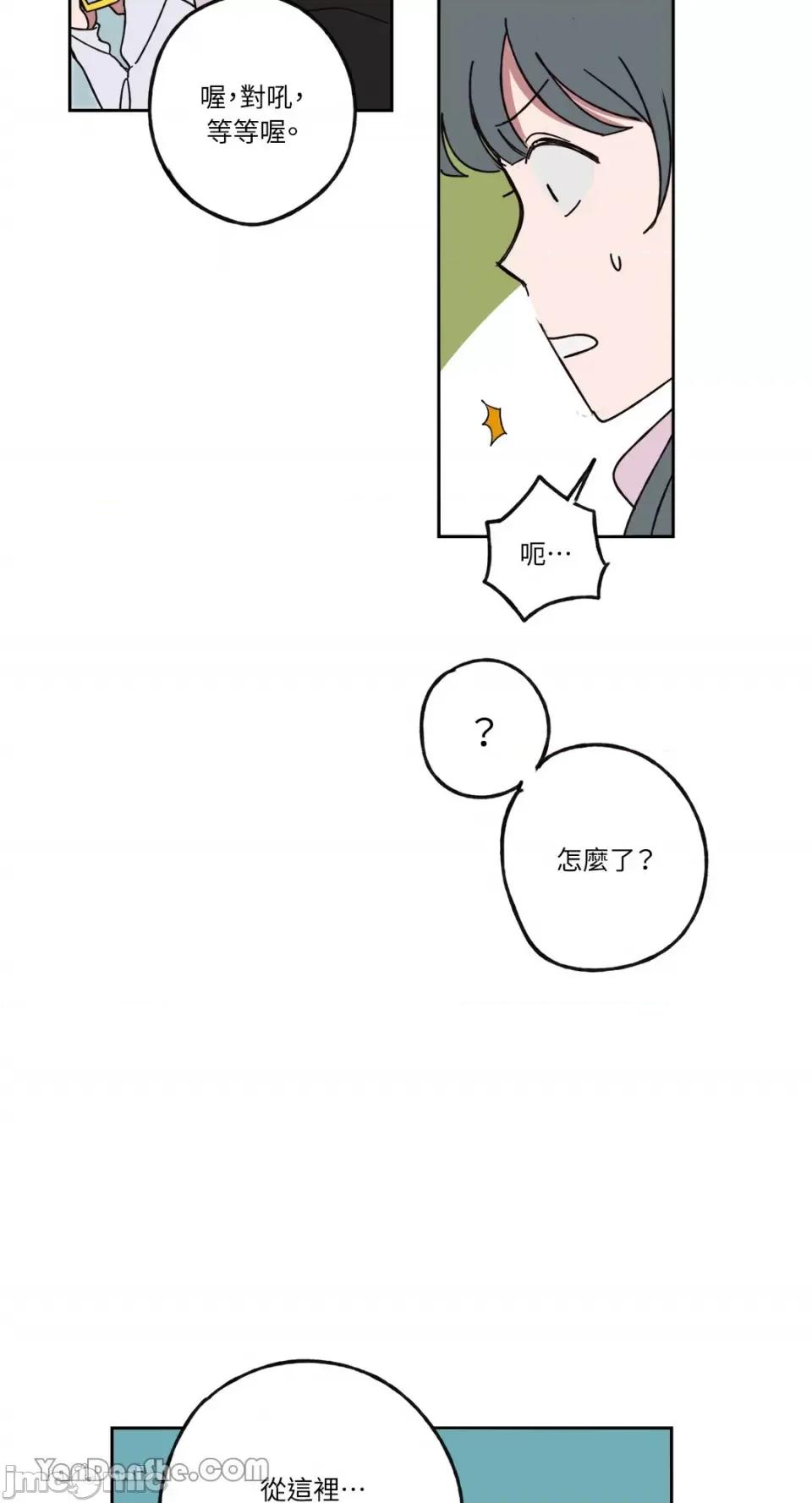 你曾是某人的初恋 你曾是某人的初恋-7 第45页