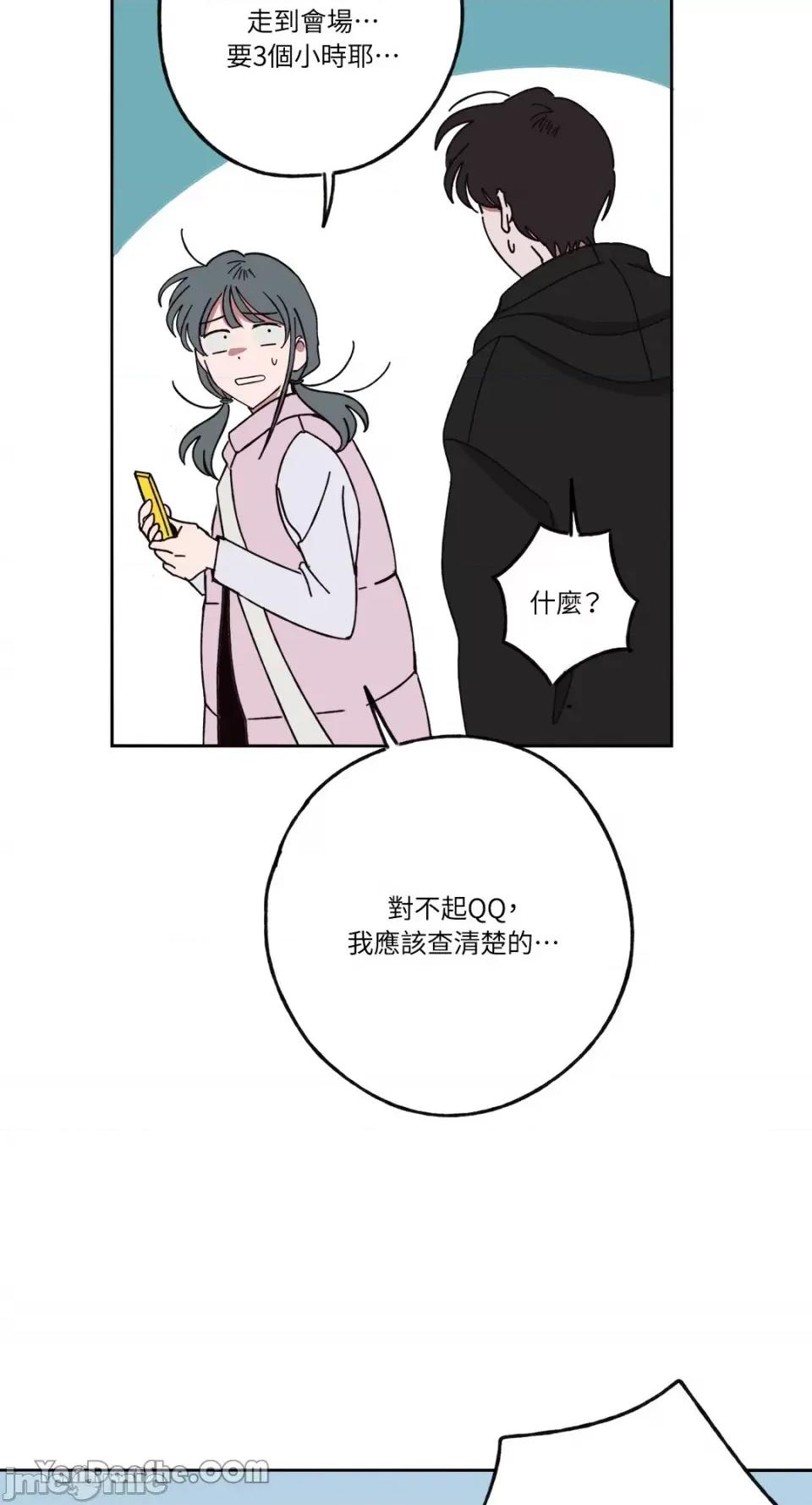 你曾是某人的初恋 你曾是某人的初恋-7 第46页