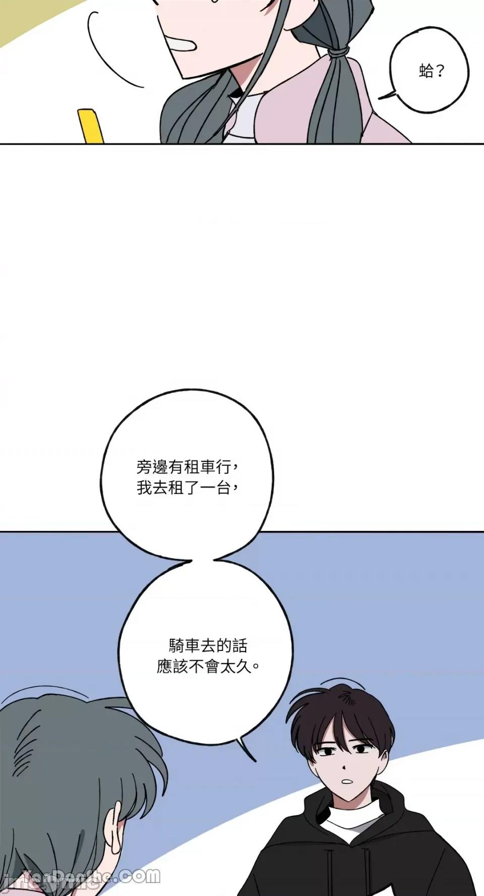 你曾是某人的初恋 你曾是某人的初恋-7 第50页