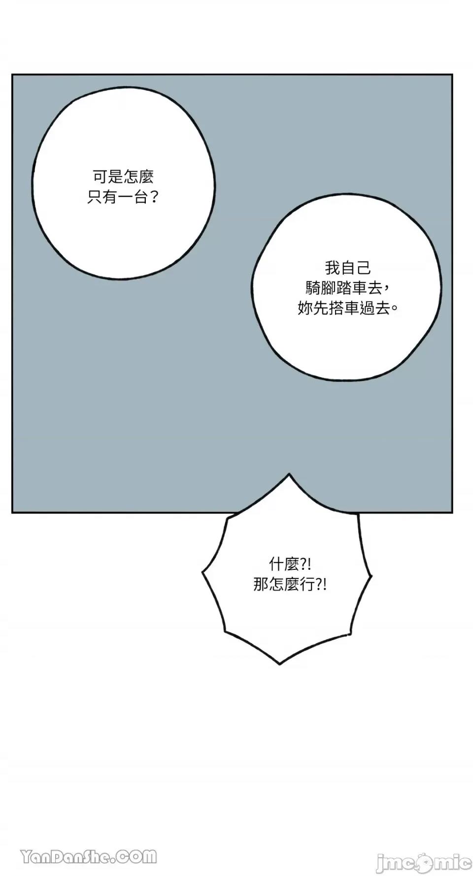你曾是某人的初恋 你曾是某人的初恋-7 第52页