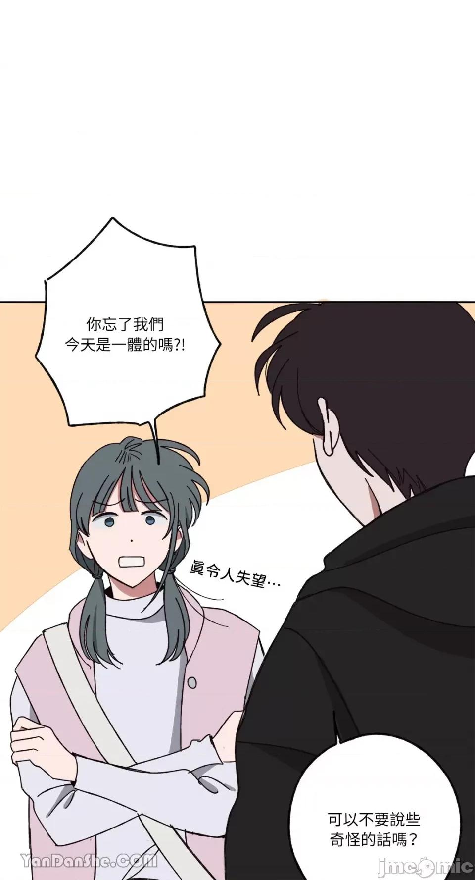 你曾是某人的初恋 你曾是某人的初恋-7 第53页