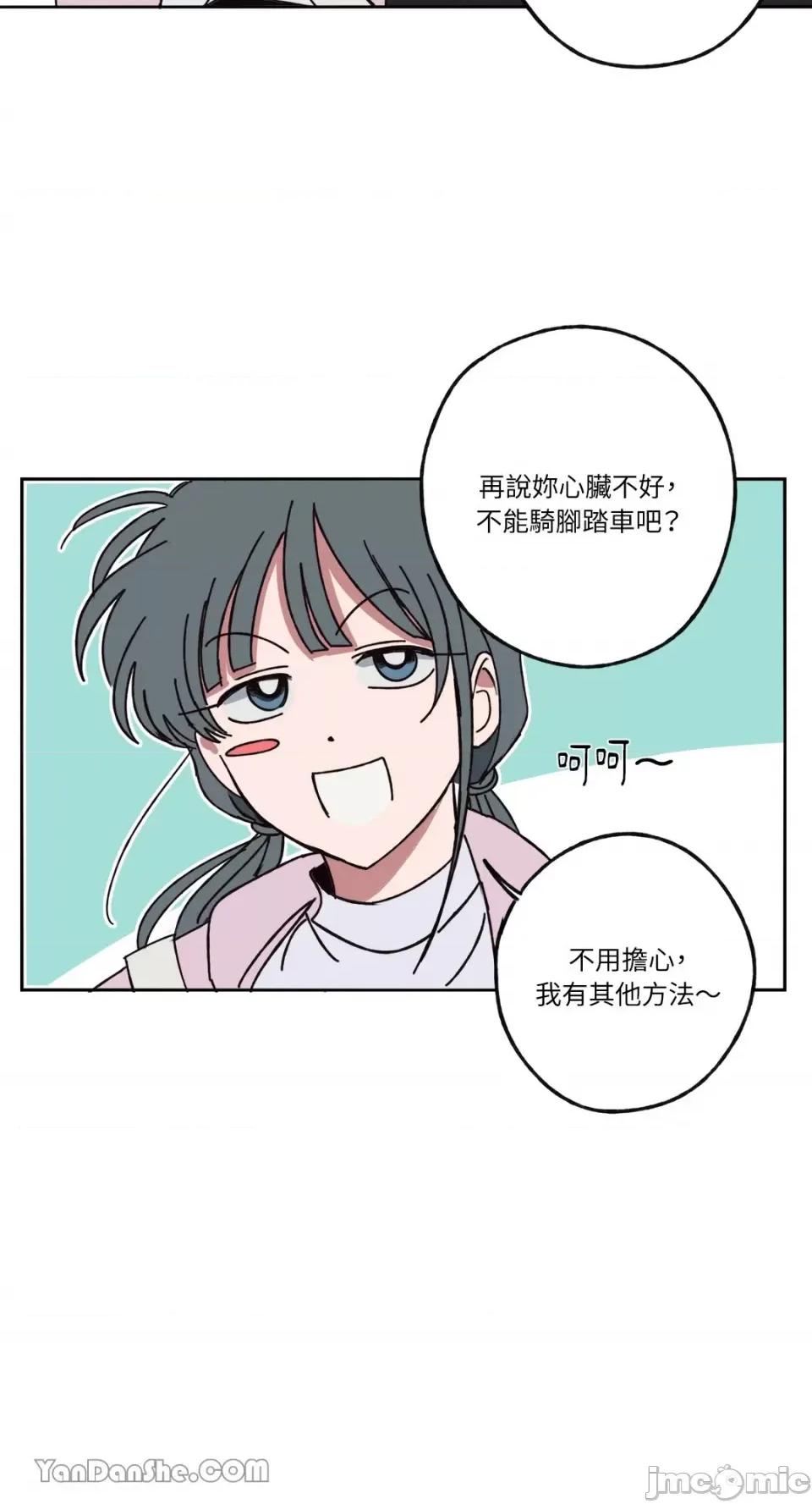 你曾是某人的初恋 你曾是某人的初恋-7 第54页
