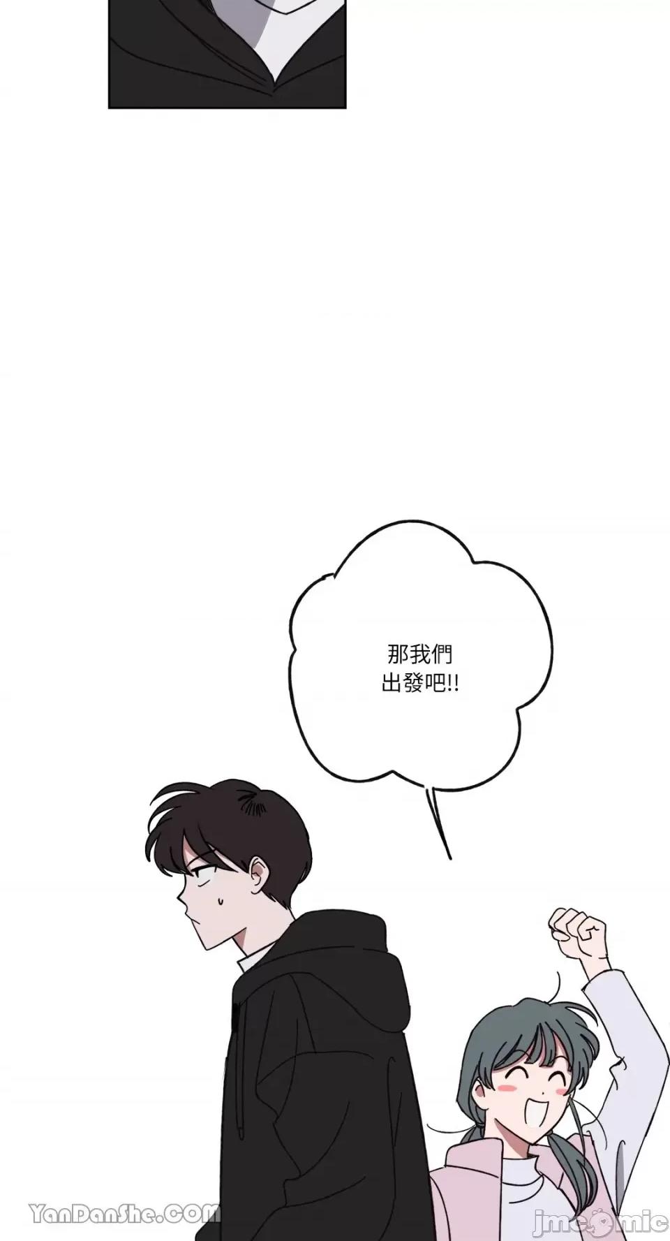 你曾是某人的初恋 你曾是某人的初恋-7 第56页