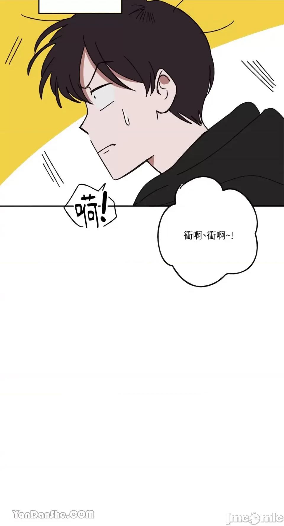 你曾是某人的初恋 你曾是某人的初恋-7 第59页
