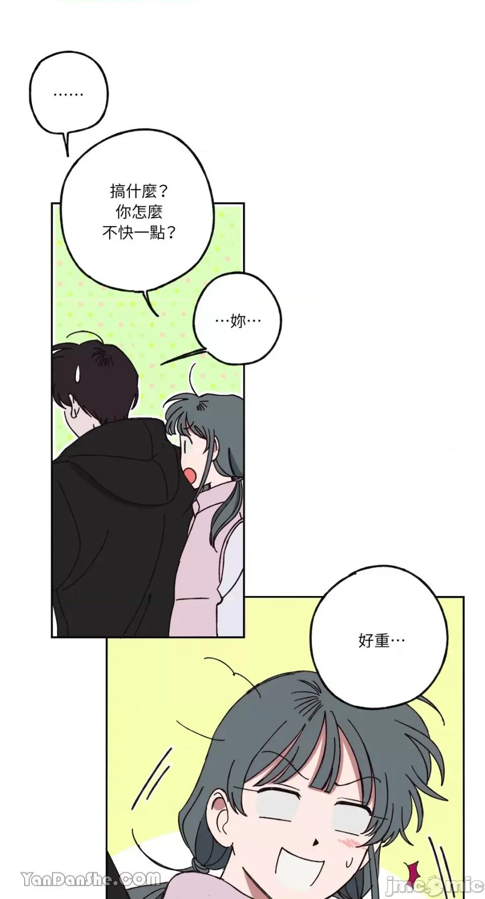 你曾是某人的初恋 你曾是某人的初恋-7 第60页