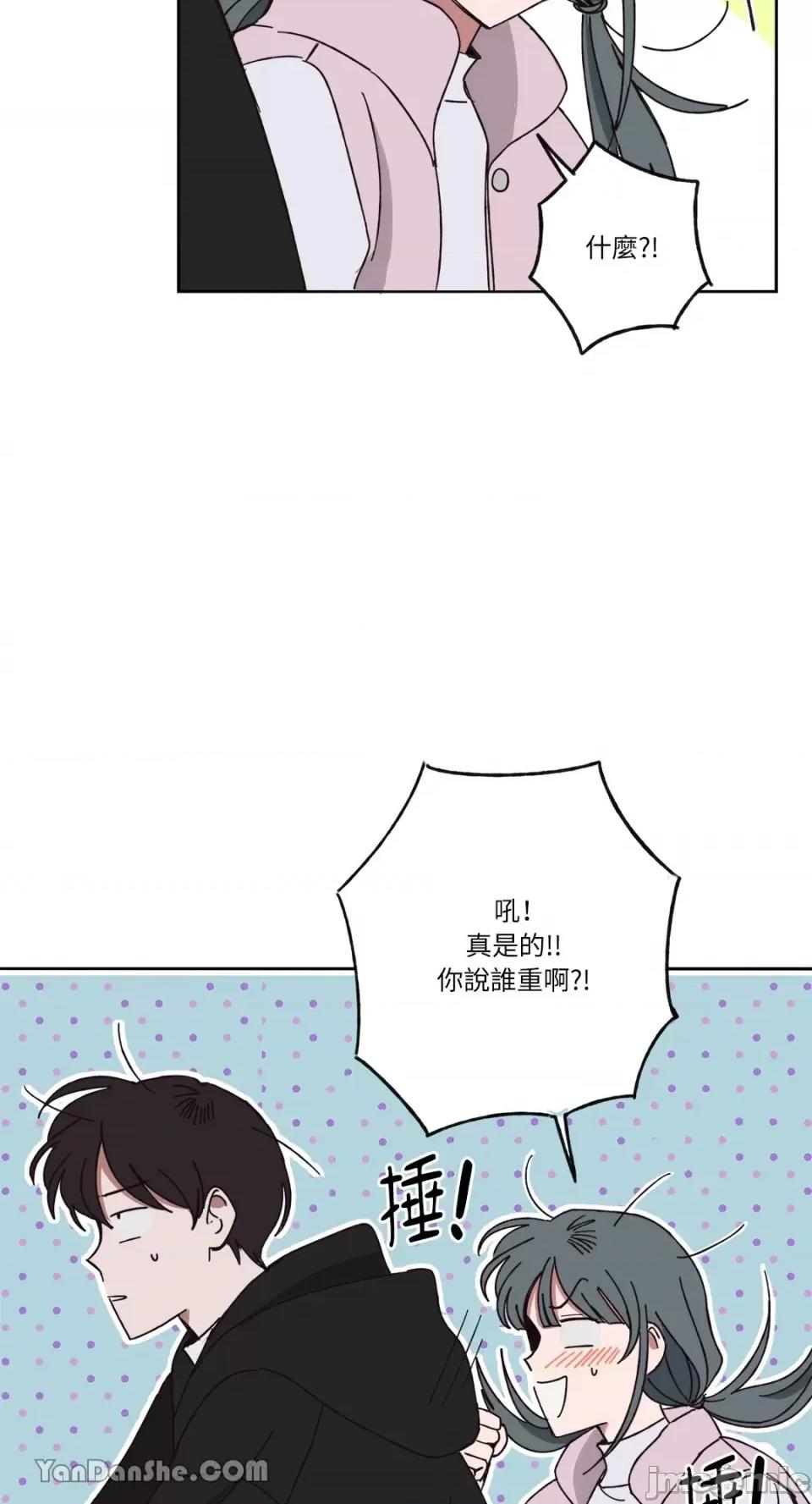 你曾是某人的初恋 你曾是某人的初恋-7 第61页