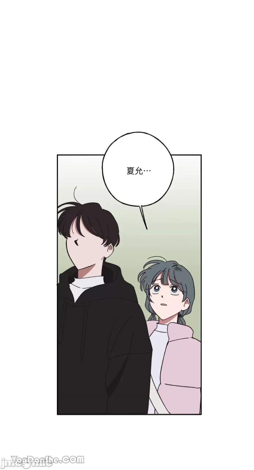 你曾是某人的初恋 你曾是某人的初恋-8 第6页