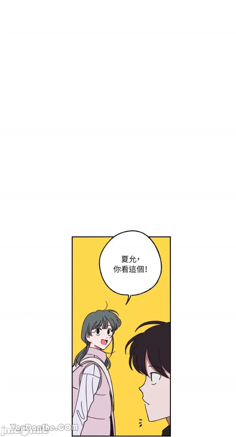 你曾是某人的初恋 你曾是某人的初恋-8 第13页