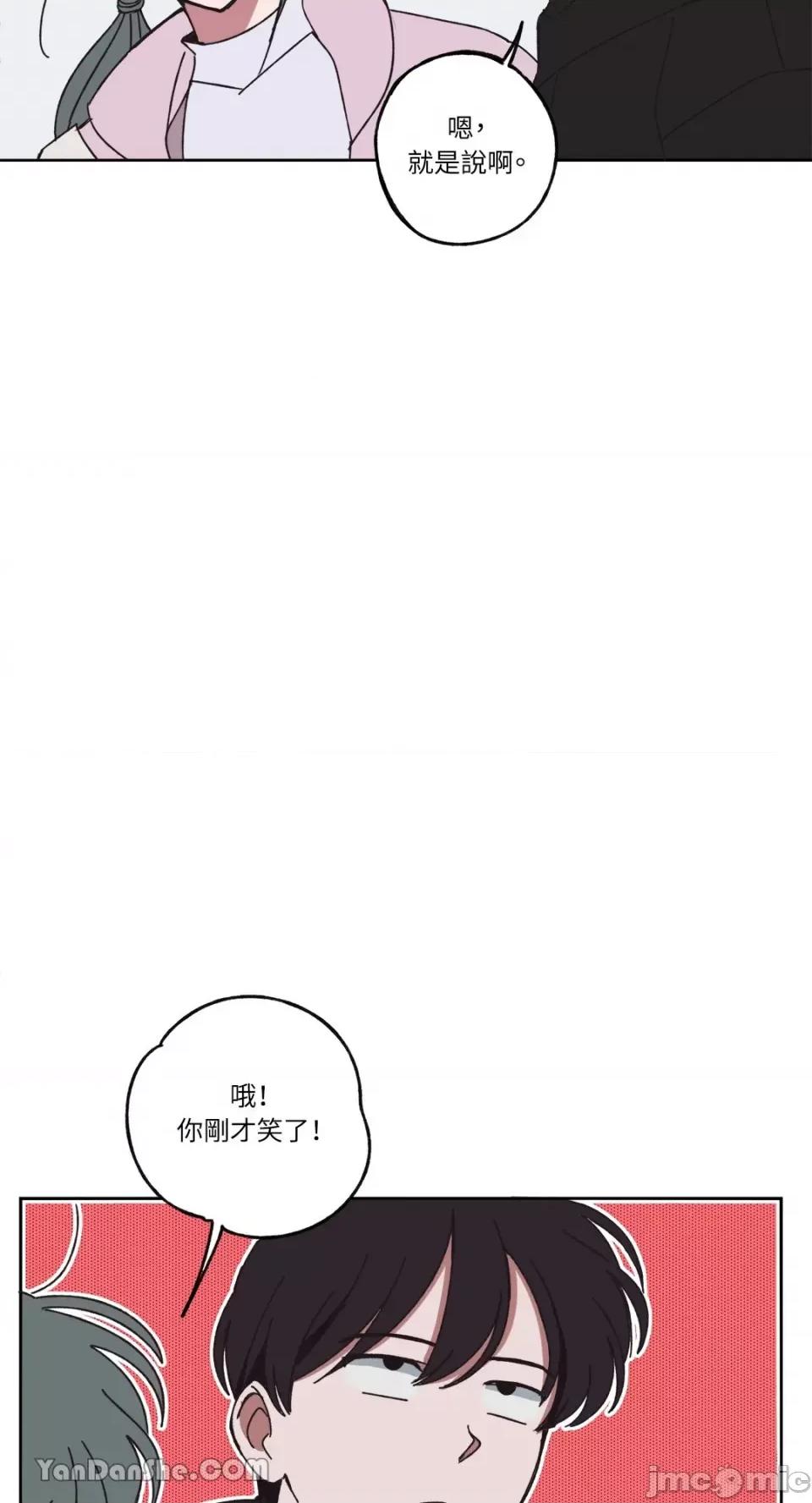 你曾是某人的初恋 你曾是某人的初恋-8 第16页