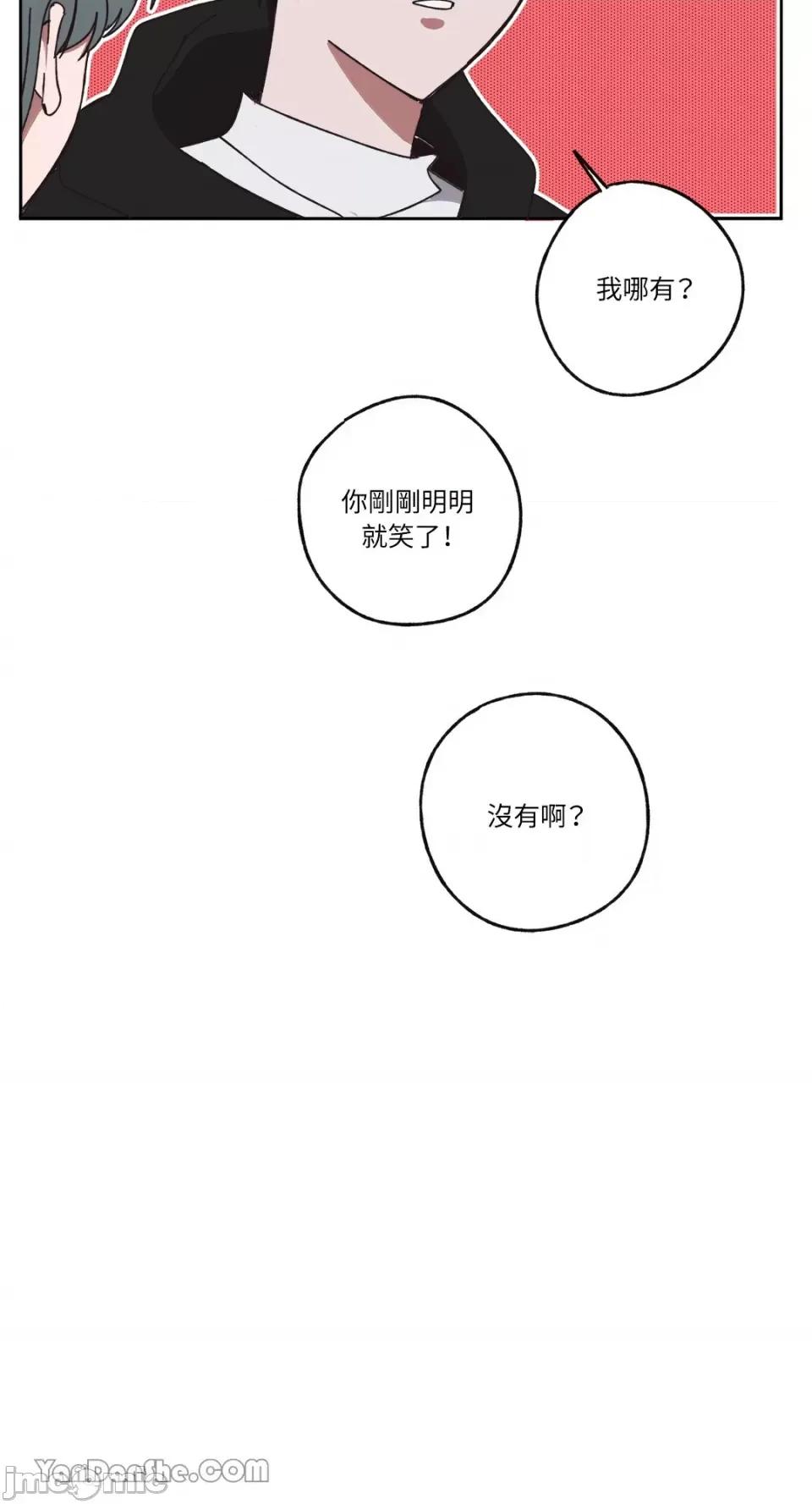 你曾是某人的初恋 你曾是某人的初恋-8 第17页