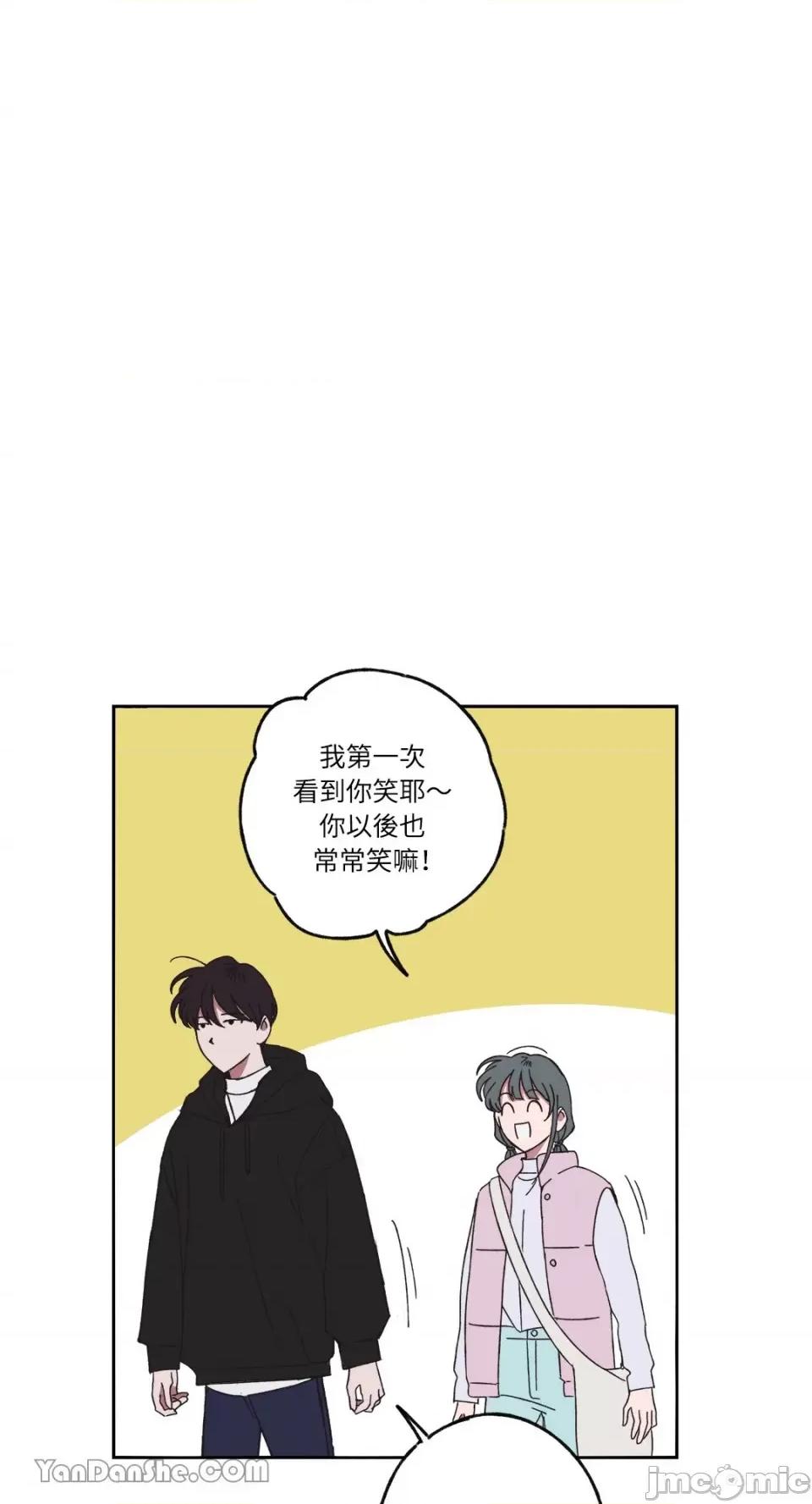你曾是某人的初恋 你曾是某人的初恋-8 第18页
