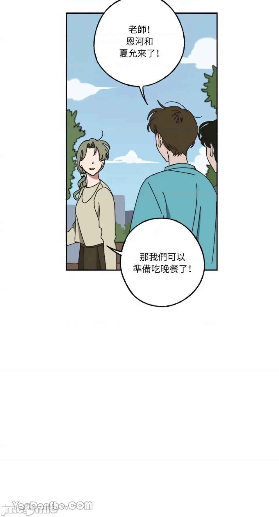 你曾是某人的初恋 你曾是某人的初恋-8 第23页