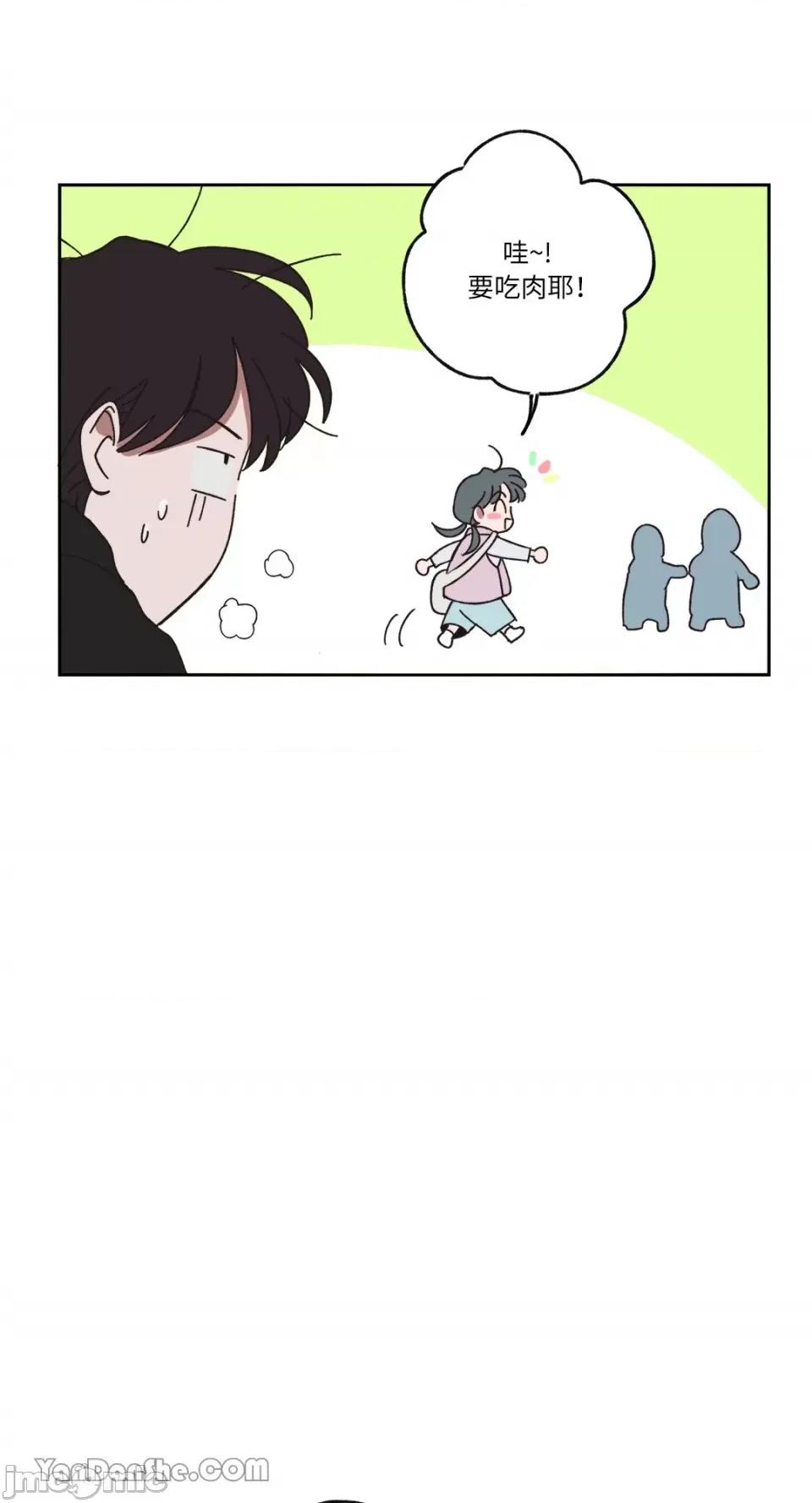 你曾是某人的初恋 你曾是某人的初恋-8 第24页