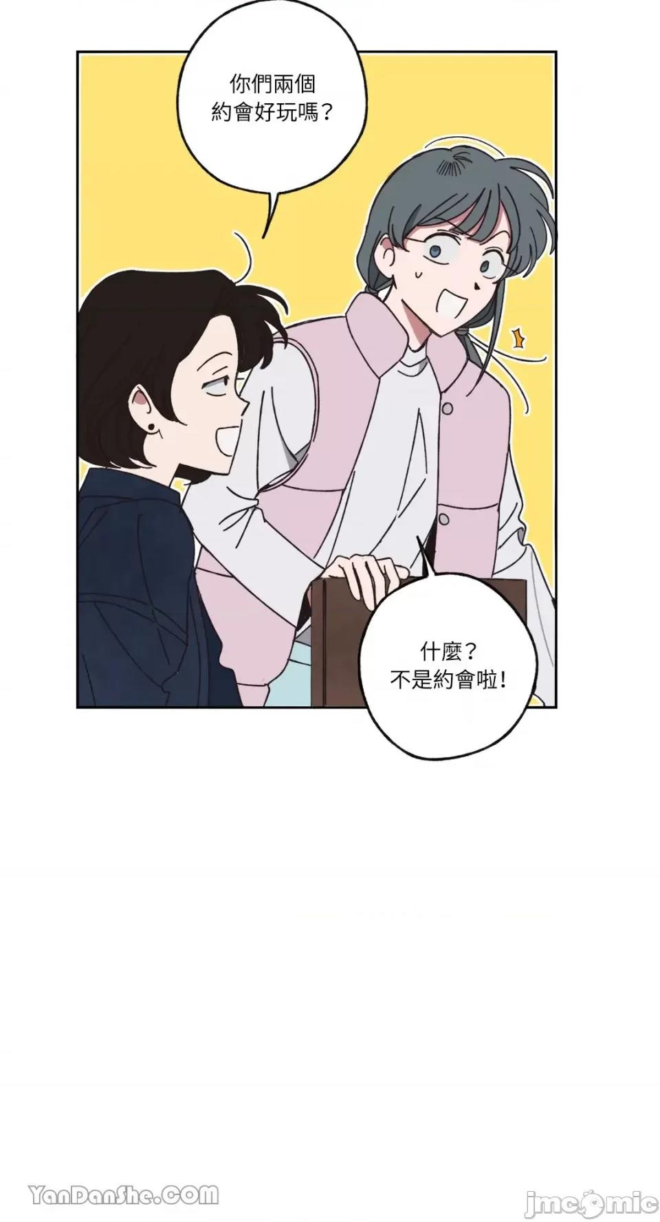 你曾是某人的初恋 你曾是某人的初恋-8 第25页