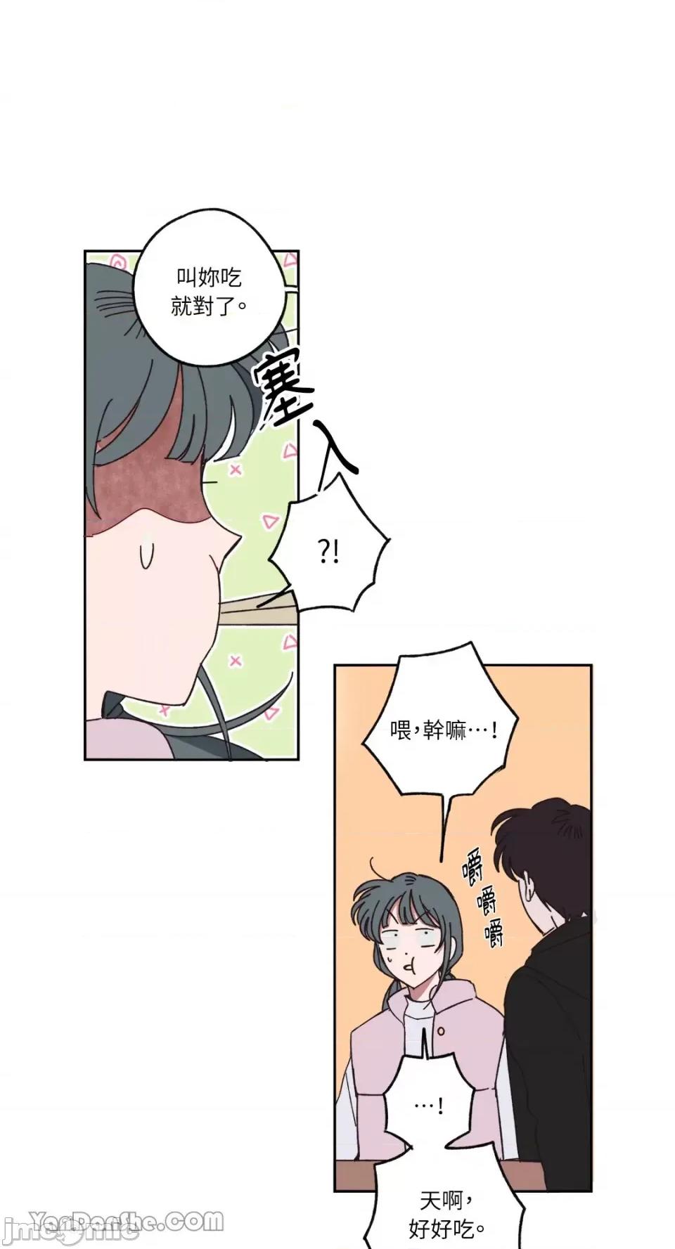 你曾是某人的初恋 你曾是某人的初恋-8 第30页
