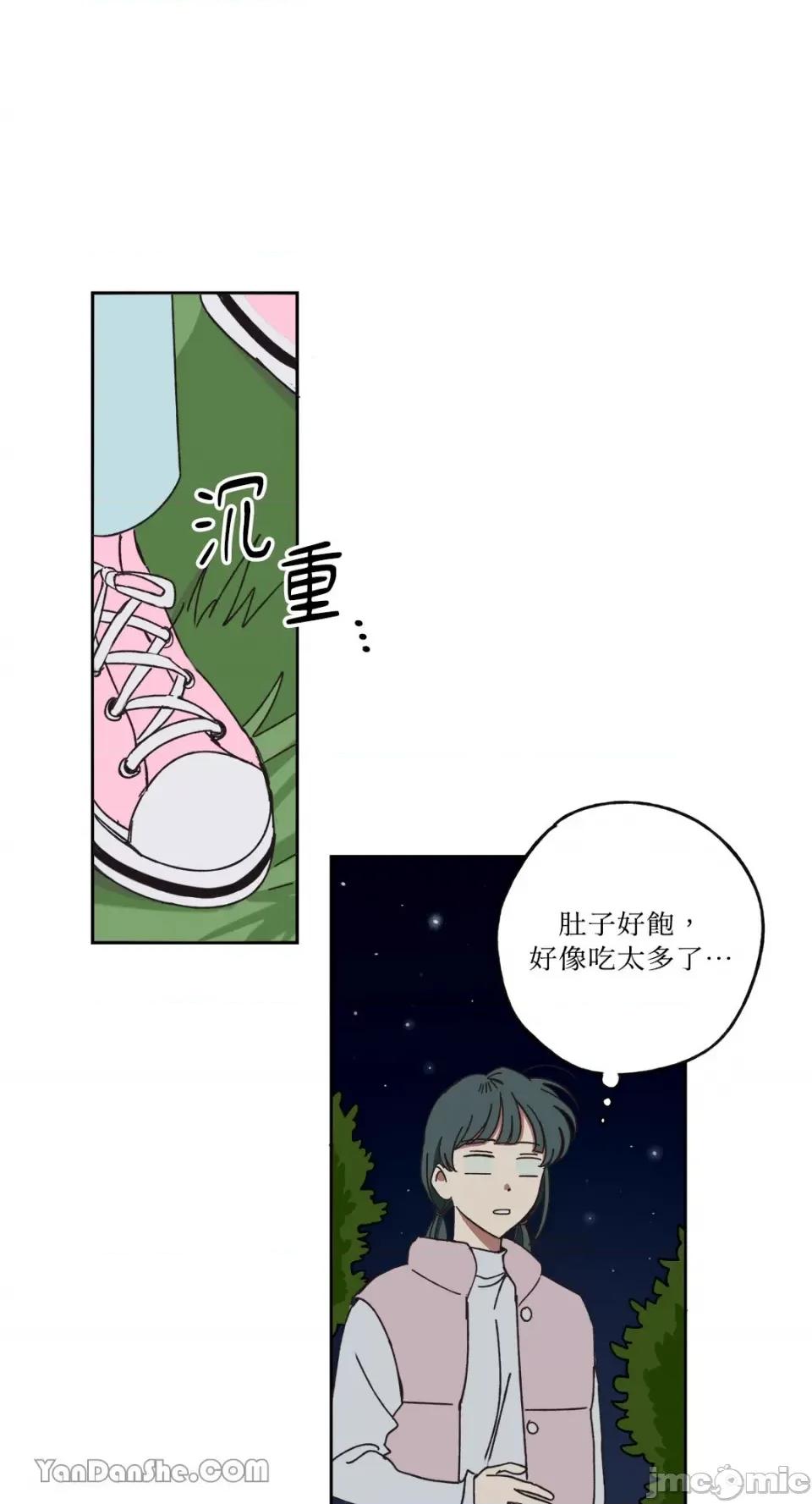 你曾是某人的初恋 你曾是某人的初恋-8 第33页