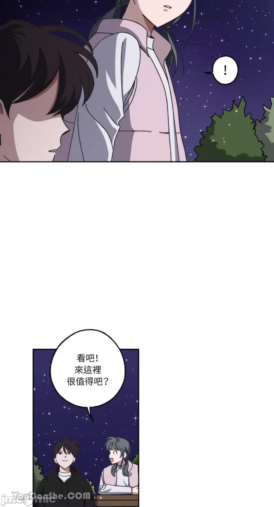 你曾是某人的初恋 你曾是某人的初恋-8 第43页