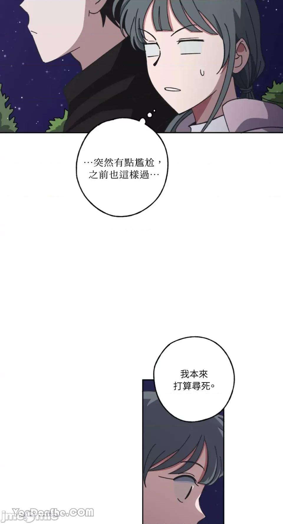 你曾是某人的初恋 你曾是某人的初恋-8 第46页