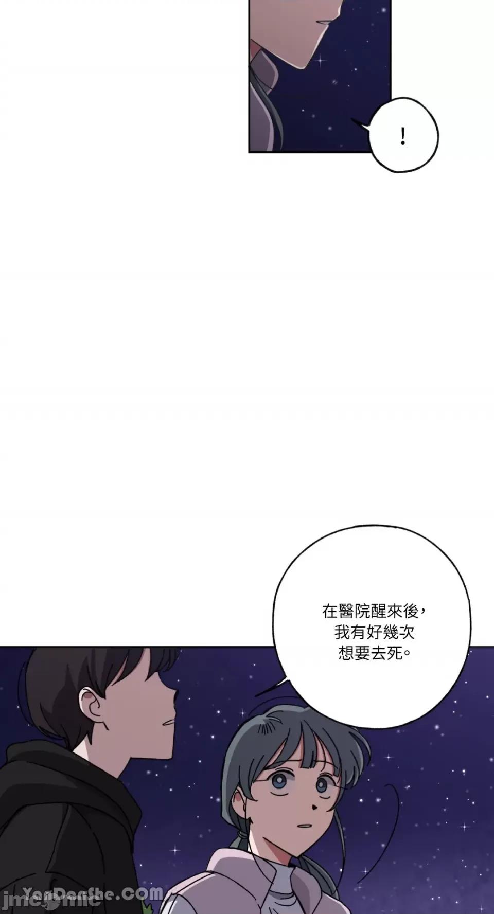 你曾是某人的初恋 你曾是某人的初恋-8 第47页