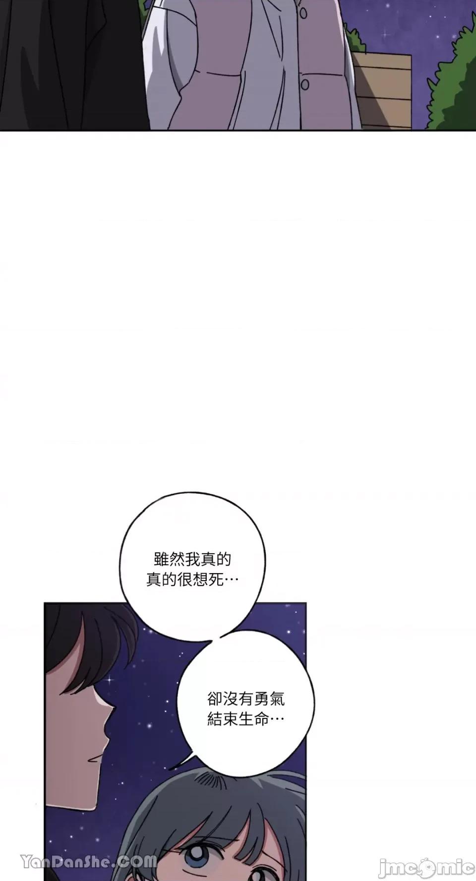 你曾是某人的初恋 你曾是某人的初恋-8 第48页