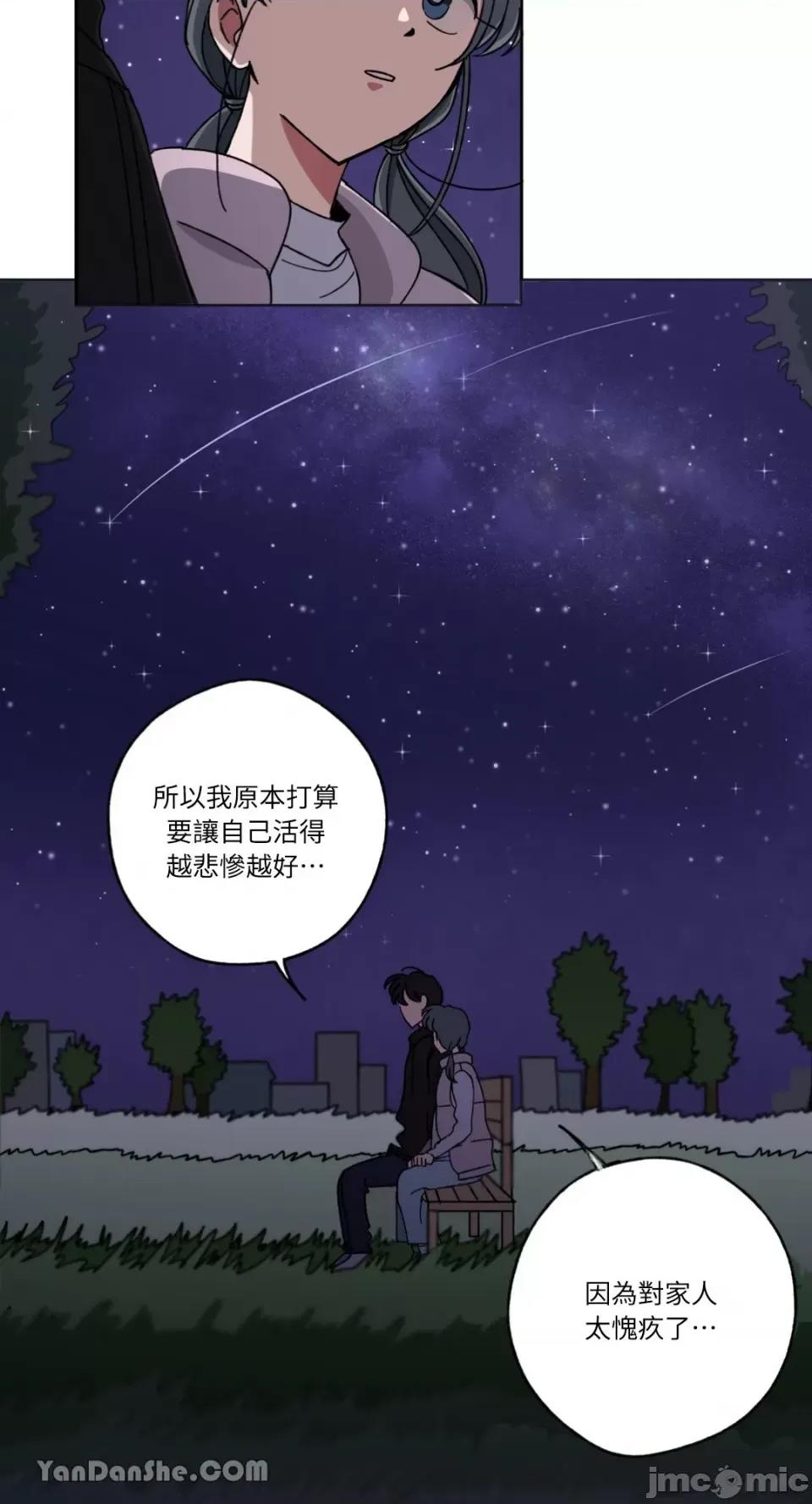 你曾是某人的初恋 你曾是某人的初恋-8 第49页