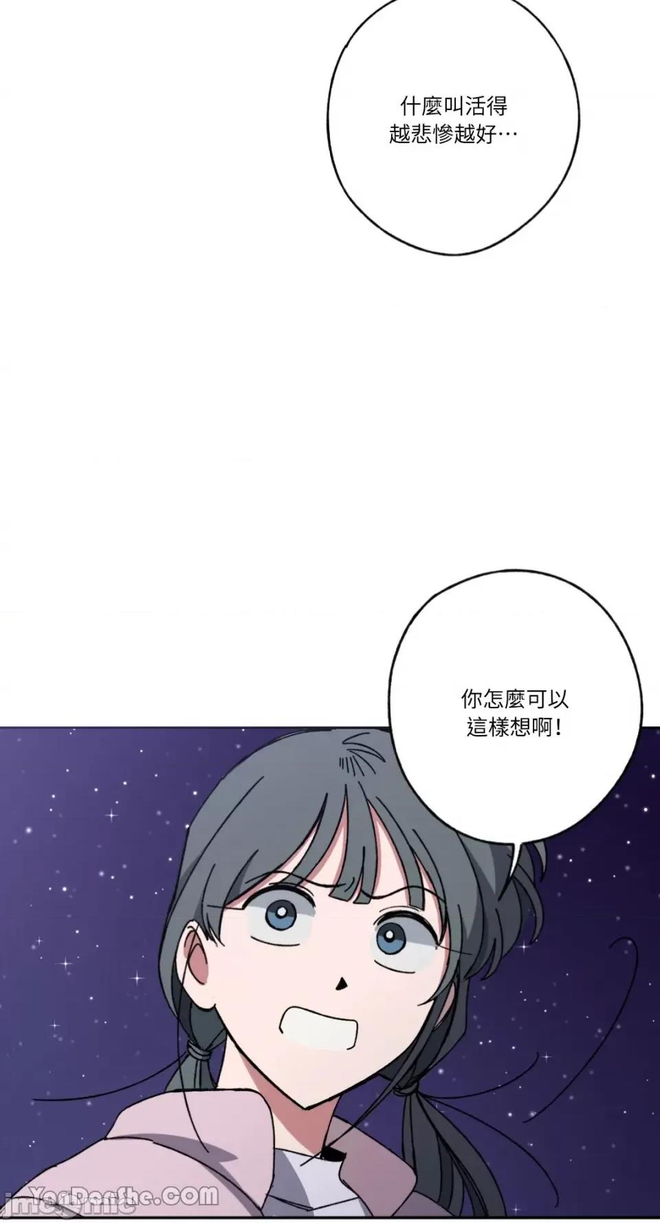 你曾是某人的初恋 你曾是某人的初恋-8 第52页