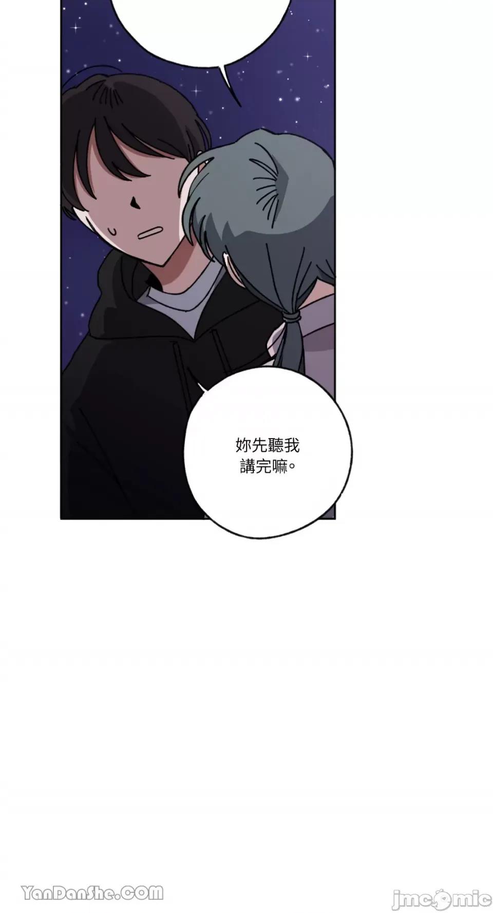 你曾是某人的初恋 你曾是某人的初恋-8 第54页