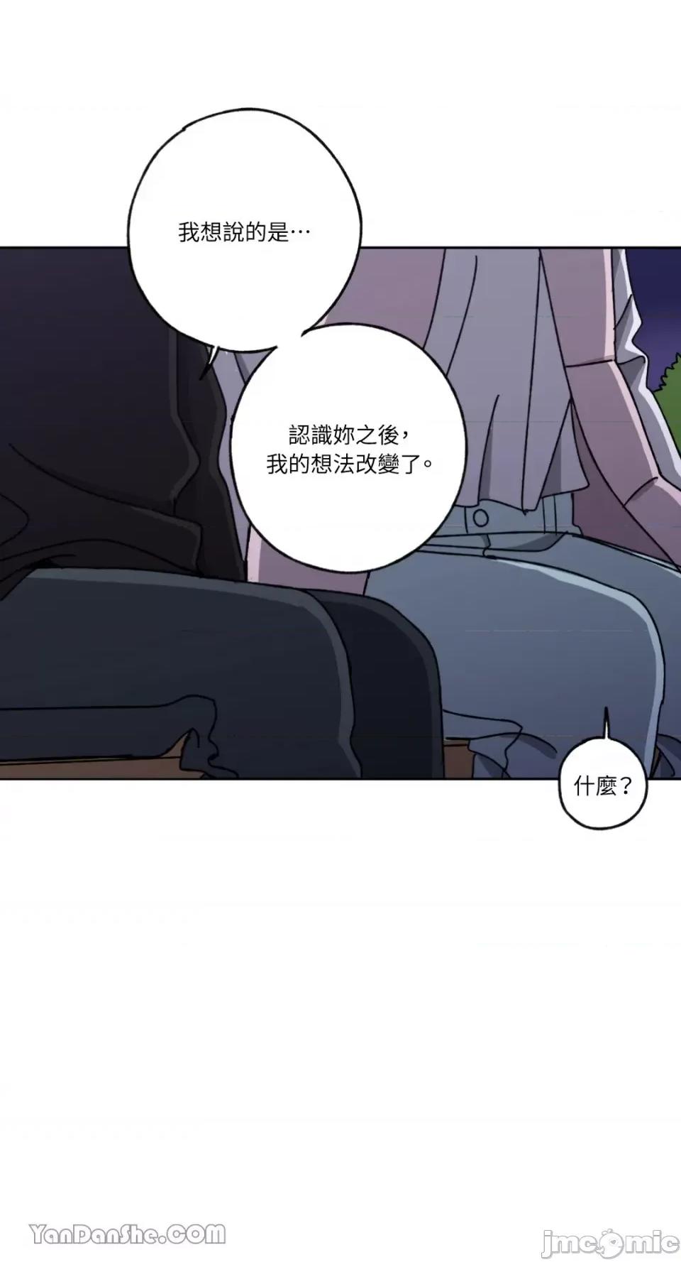 你曾是某人的初恋 你曾是某人的初恋-8 第55页