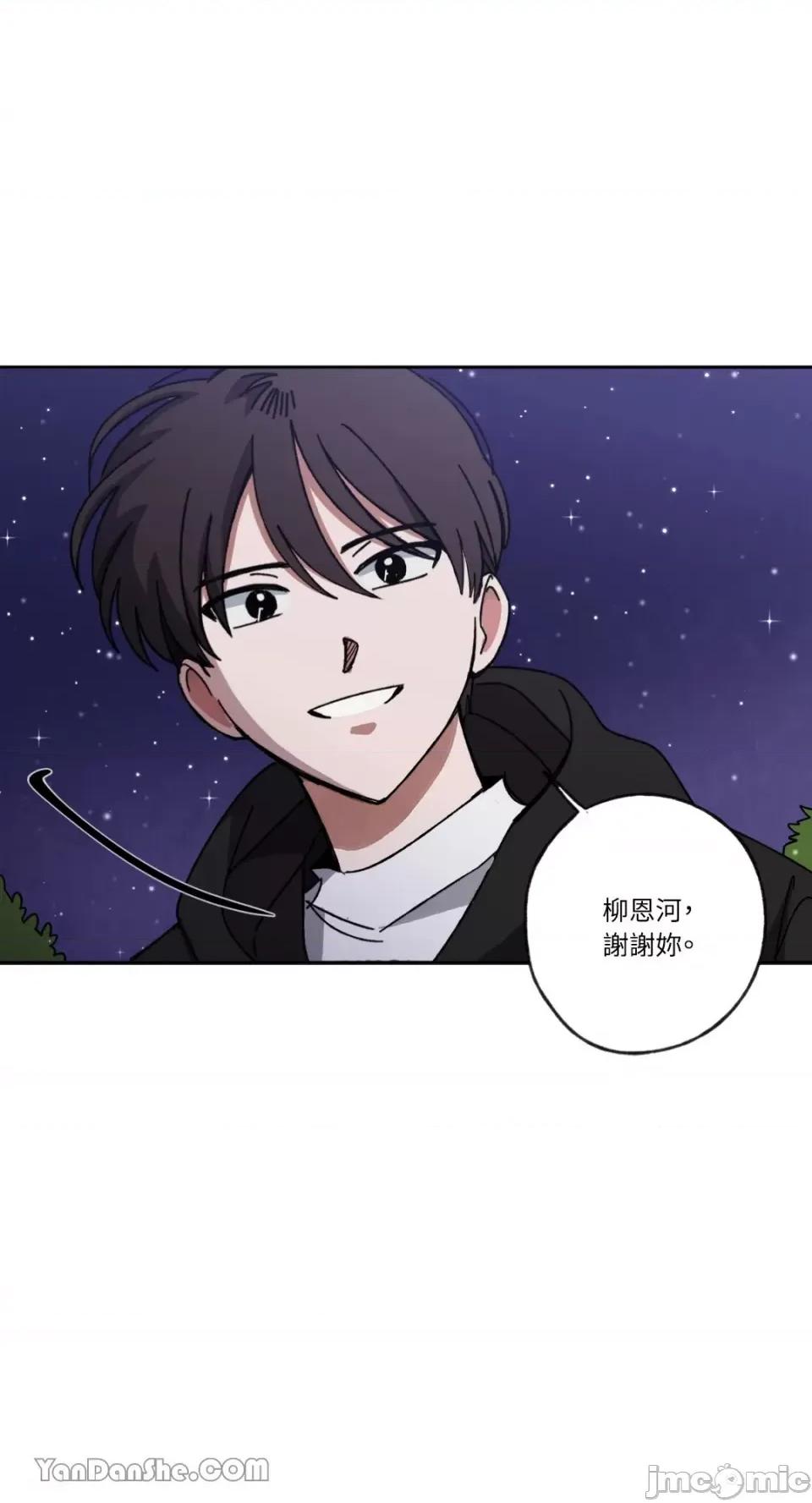 你曾是某人的初恋 你曾是某人的初恋-8 第58页