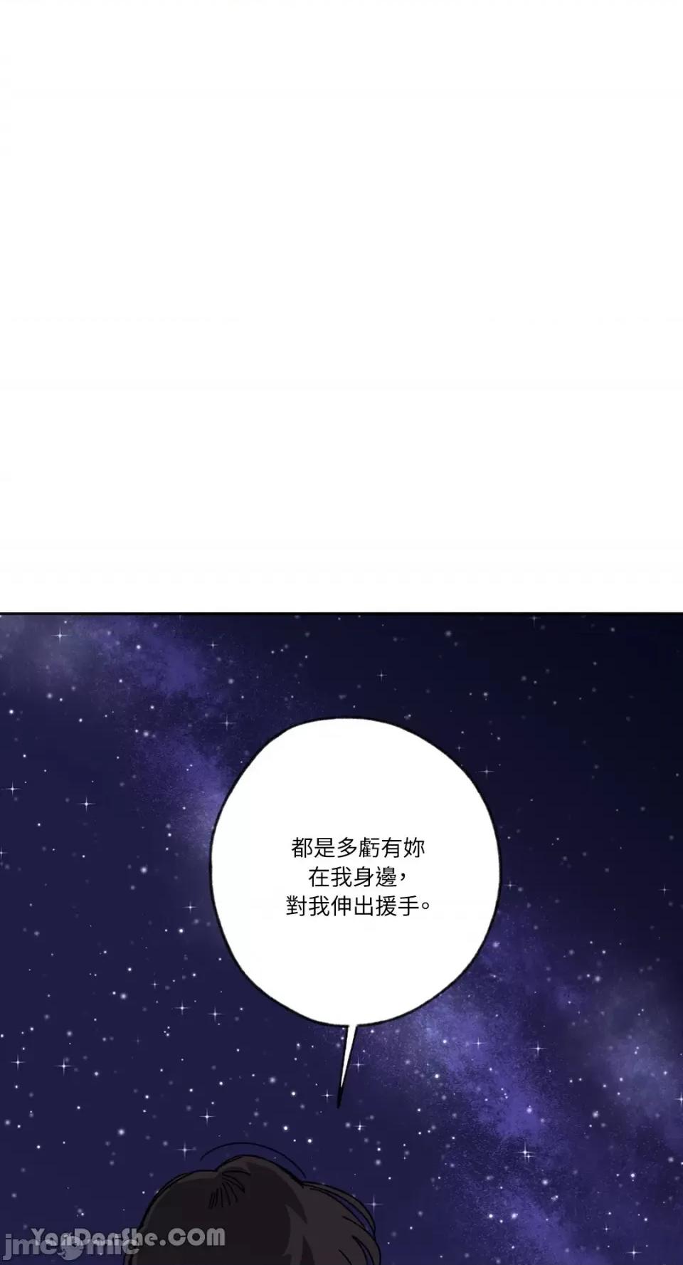 你曾是某人的初恋 你曾是某人的初恋-8 第59页