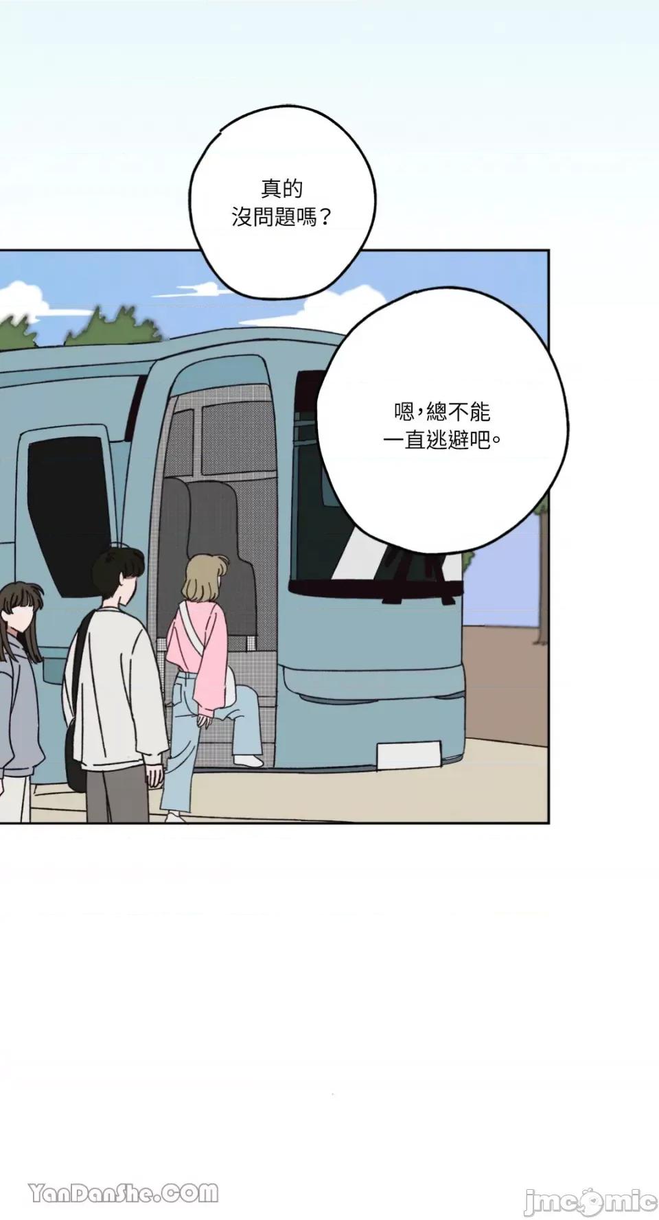 你曾是某人的初恋 你曾是某人的初恋-8 第69页