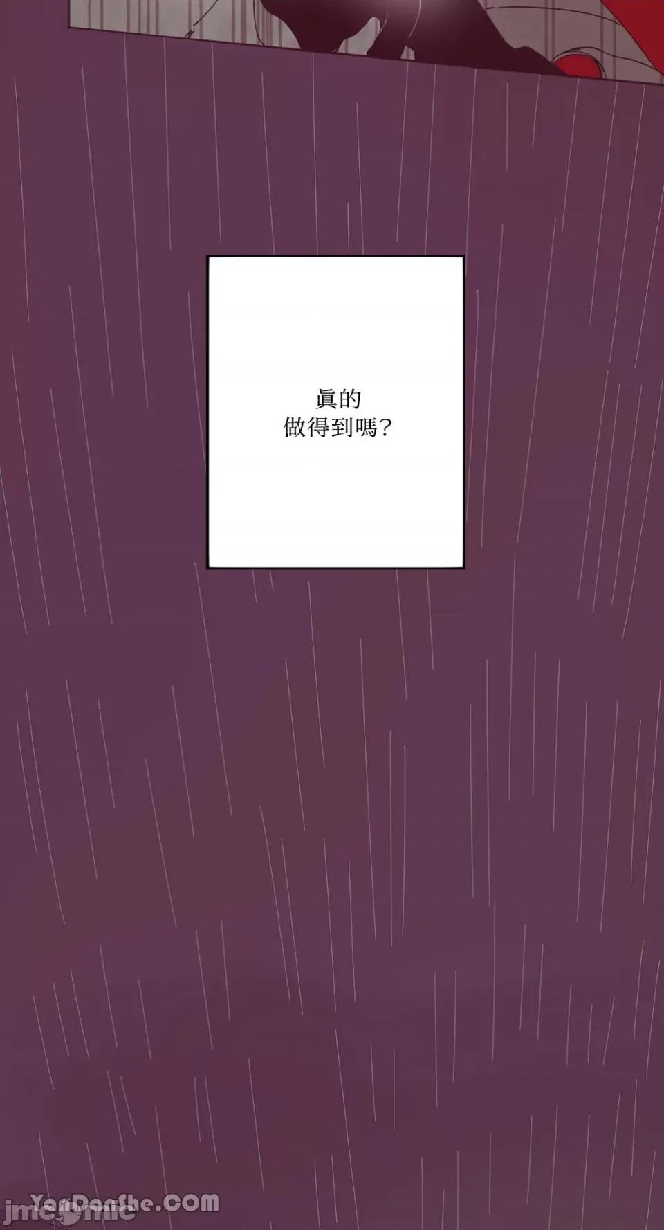 你曾是某人的初恋 你曾是某人的初恋-8 第74页